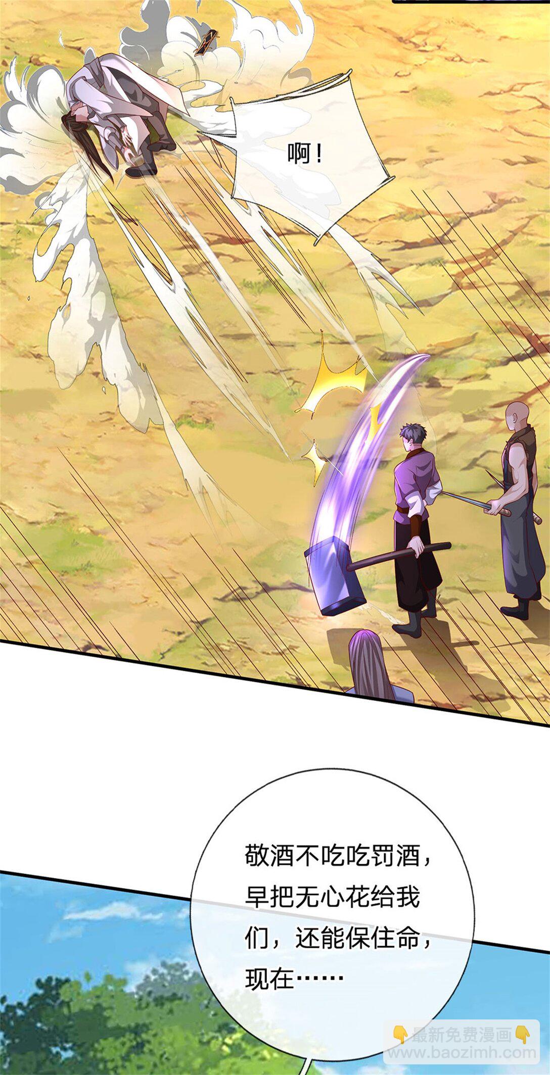 第31话 趁火打劫(1/2)-第31话