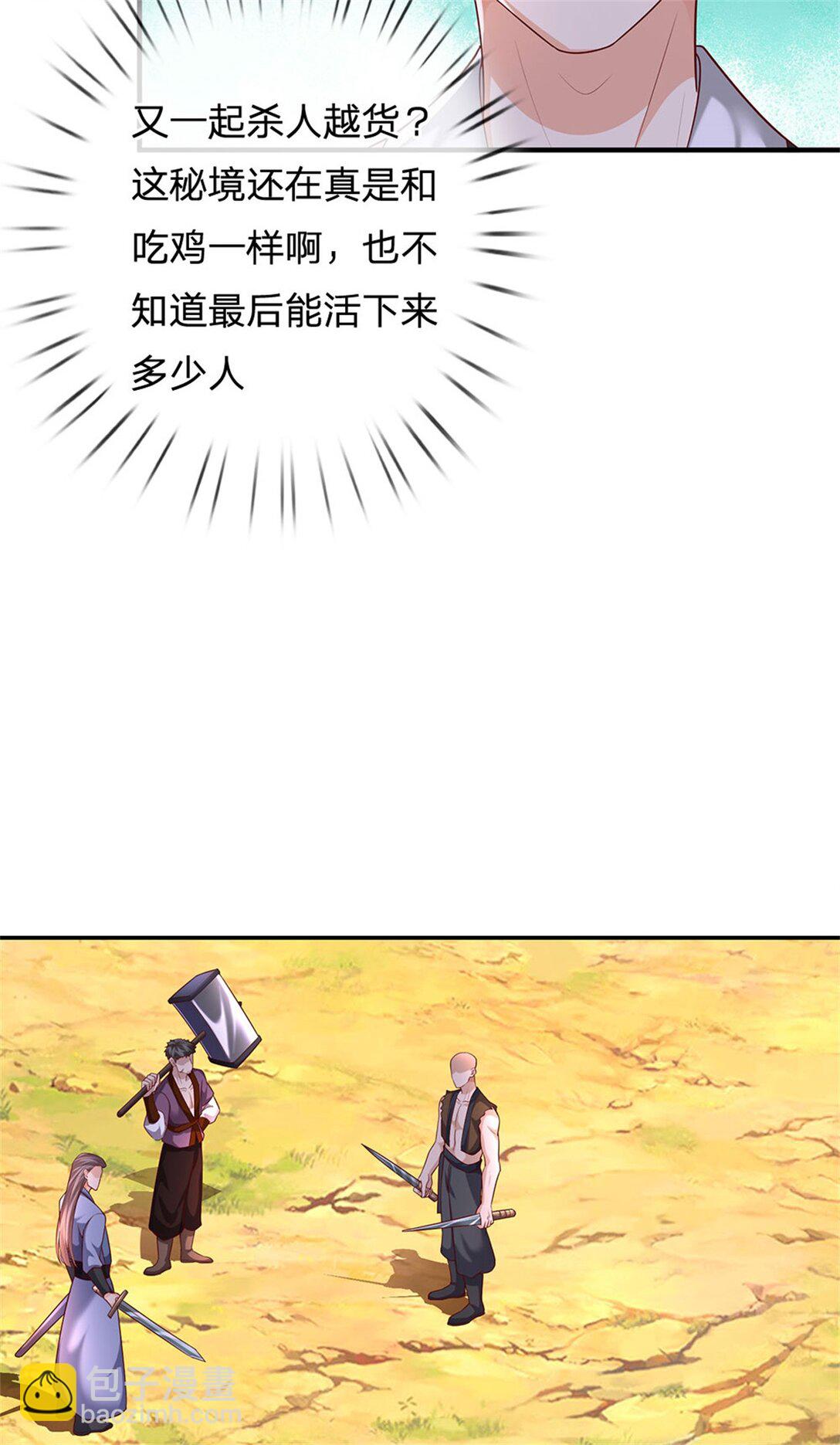 第31话 趁火打劫(1/2)-第31话