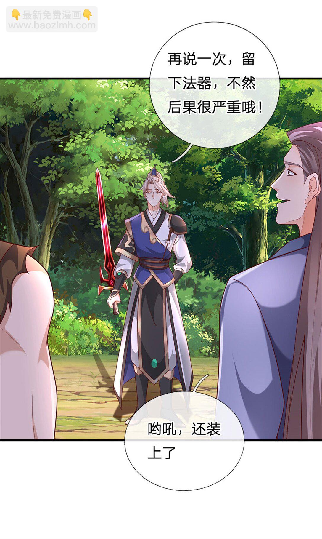 第31话 趁火打劫(1/2)-第31话