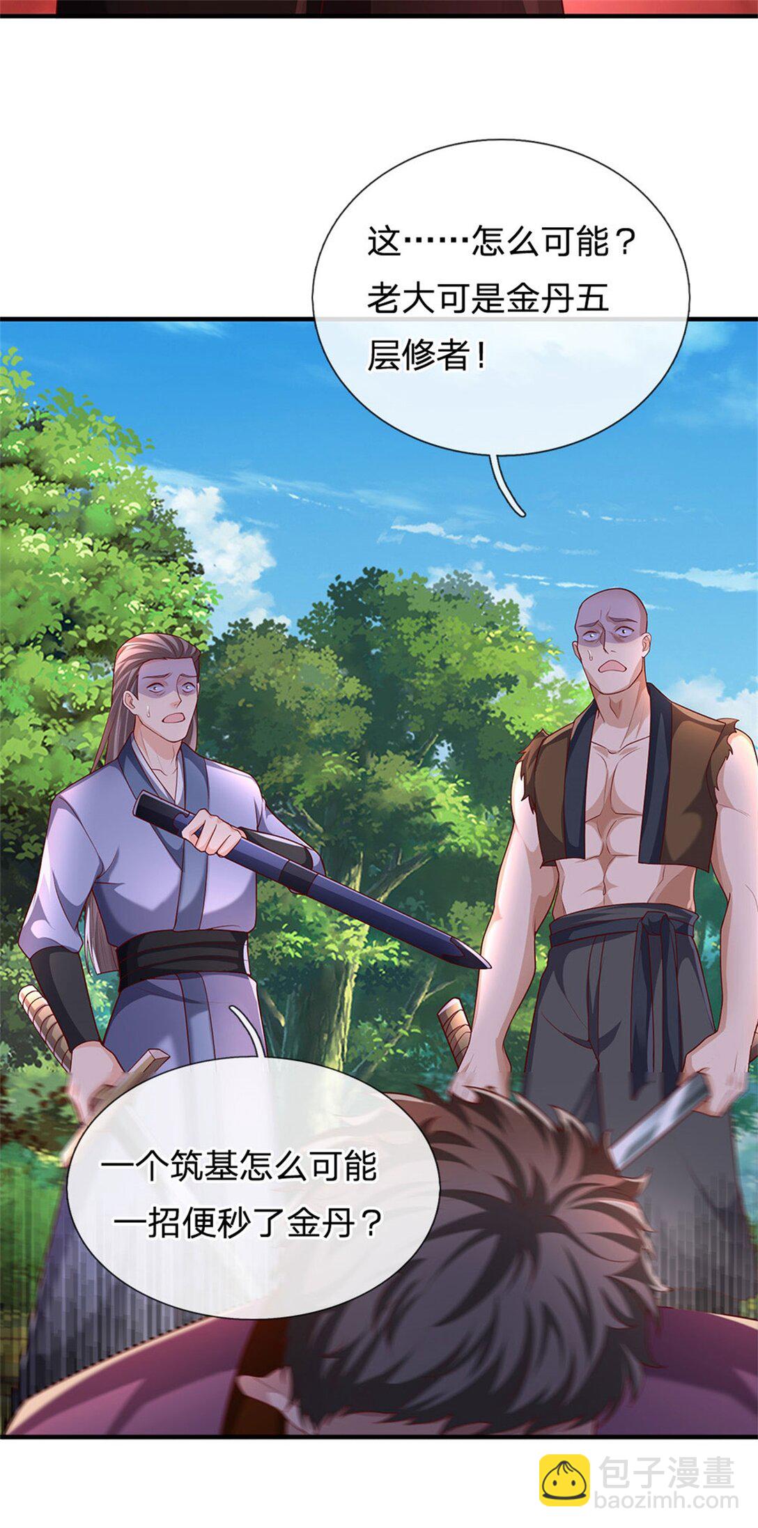 第31话 趁火打劫(1/2)-第31话