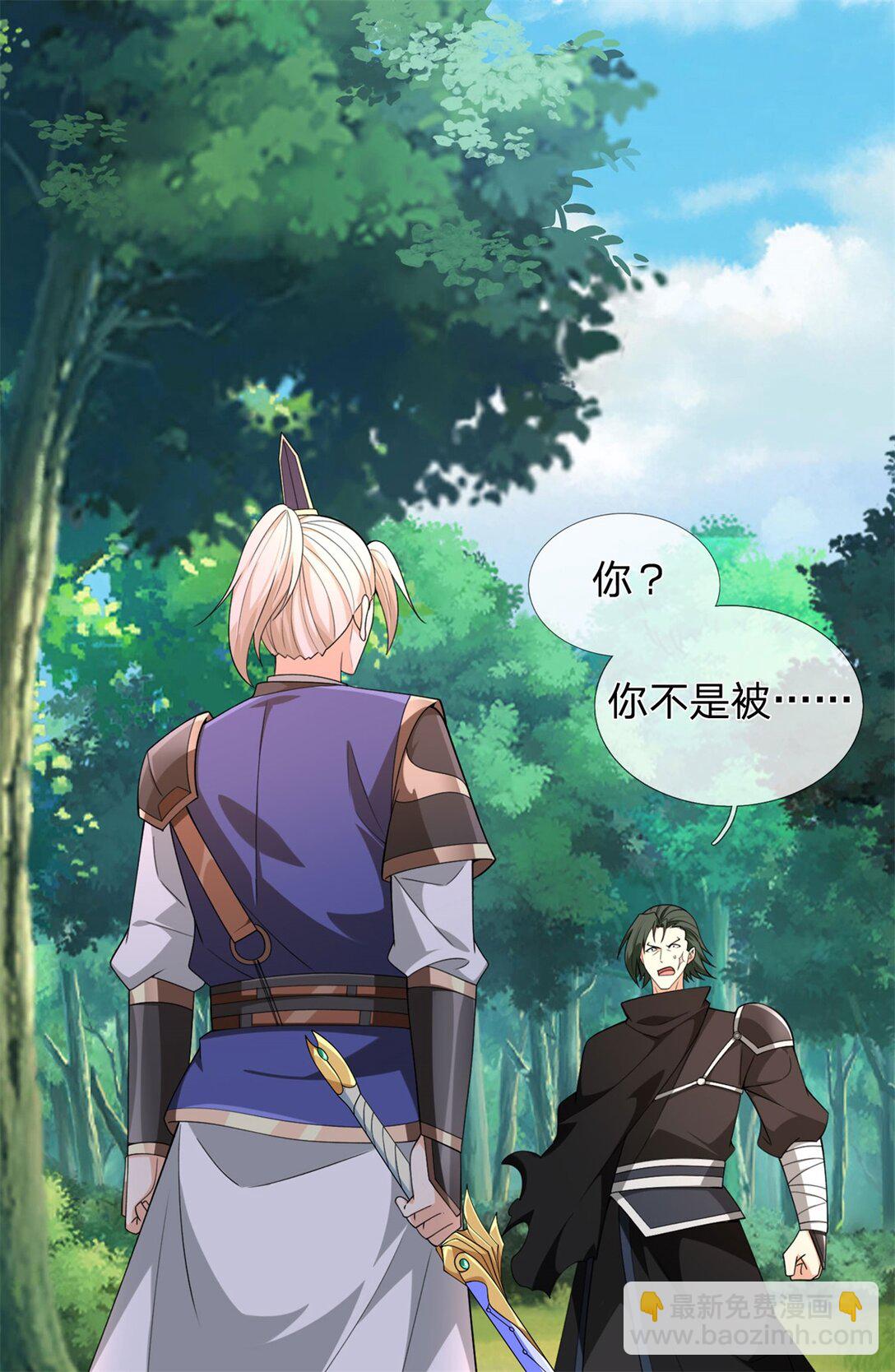 第33话 英雄救美(1/2)-第33话