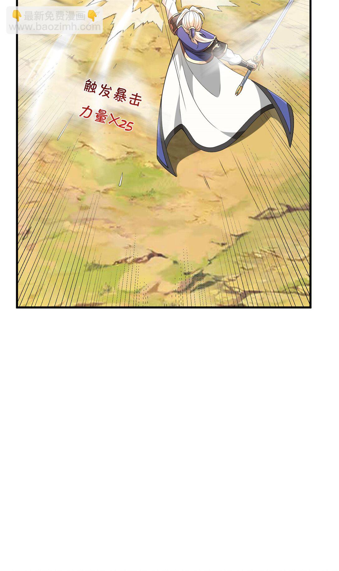 第33话 英雄救美(1/2)-第33话