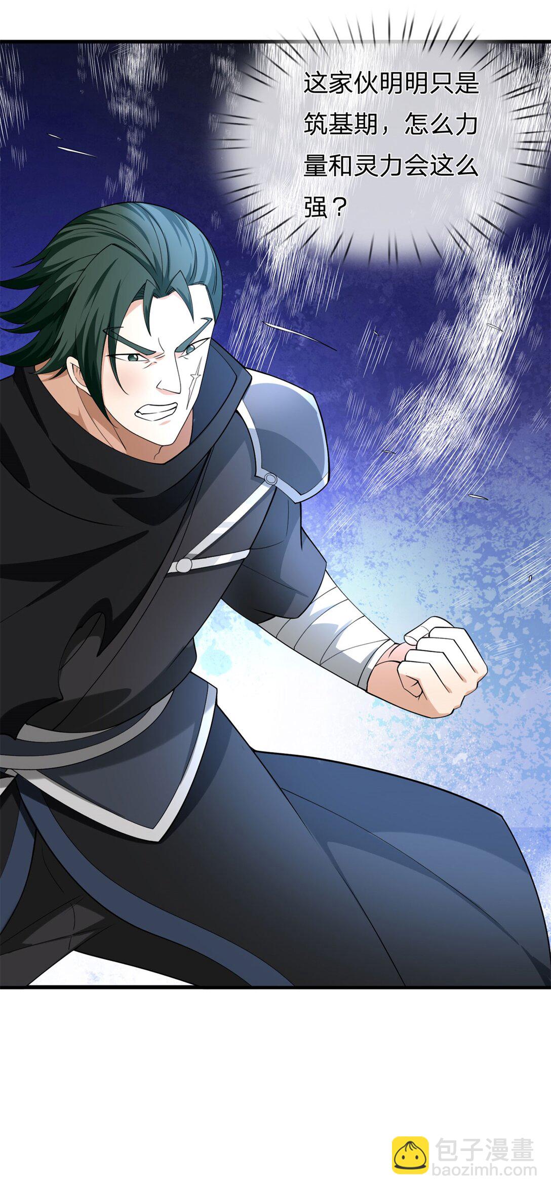 第33话 英雄救美(1/2)-第33话