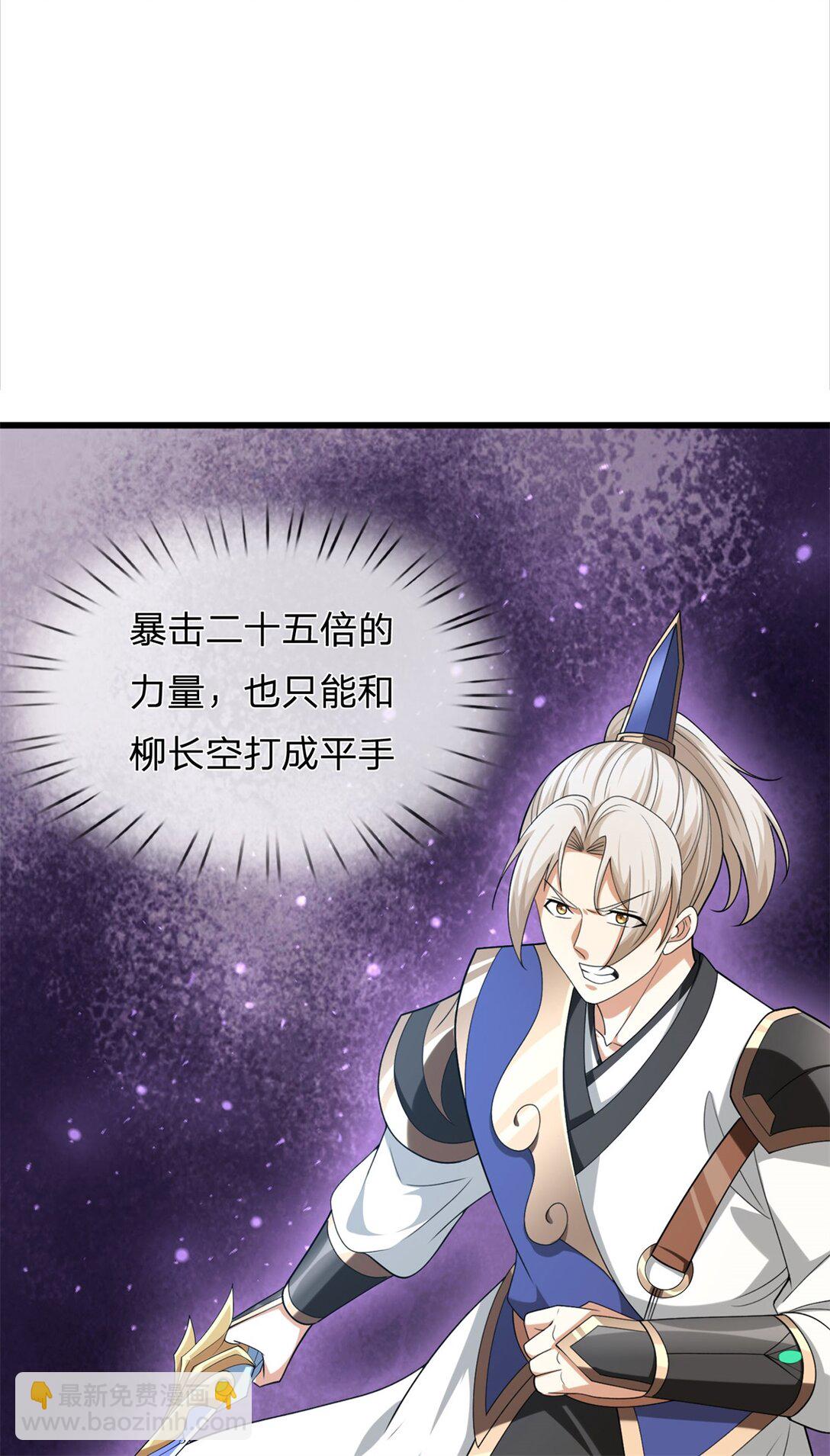 第33话 英雄救美(1/2)-第33话