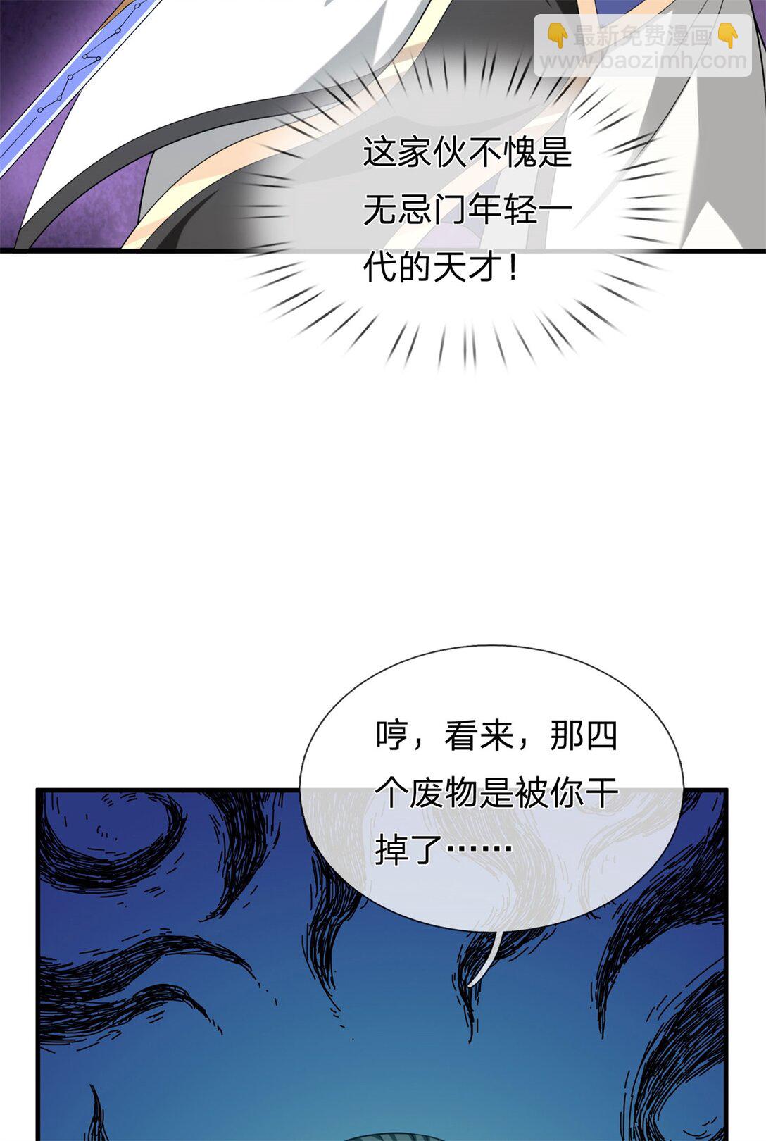 第33话 英雄救美(1/2)-第33话