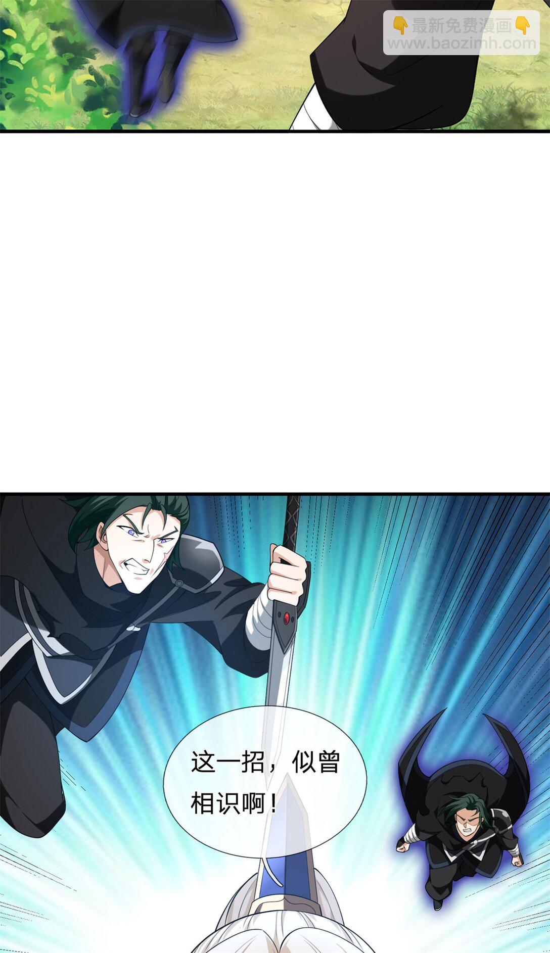 第33话 英雄救美(1/2)-第33话