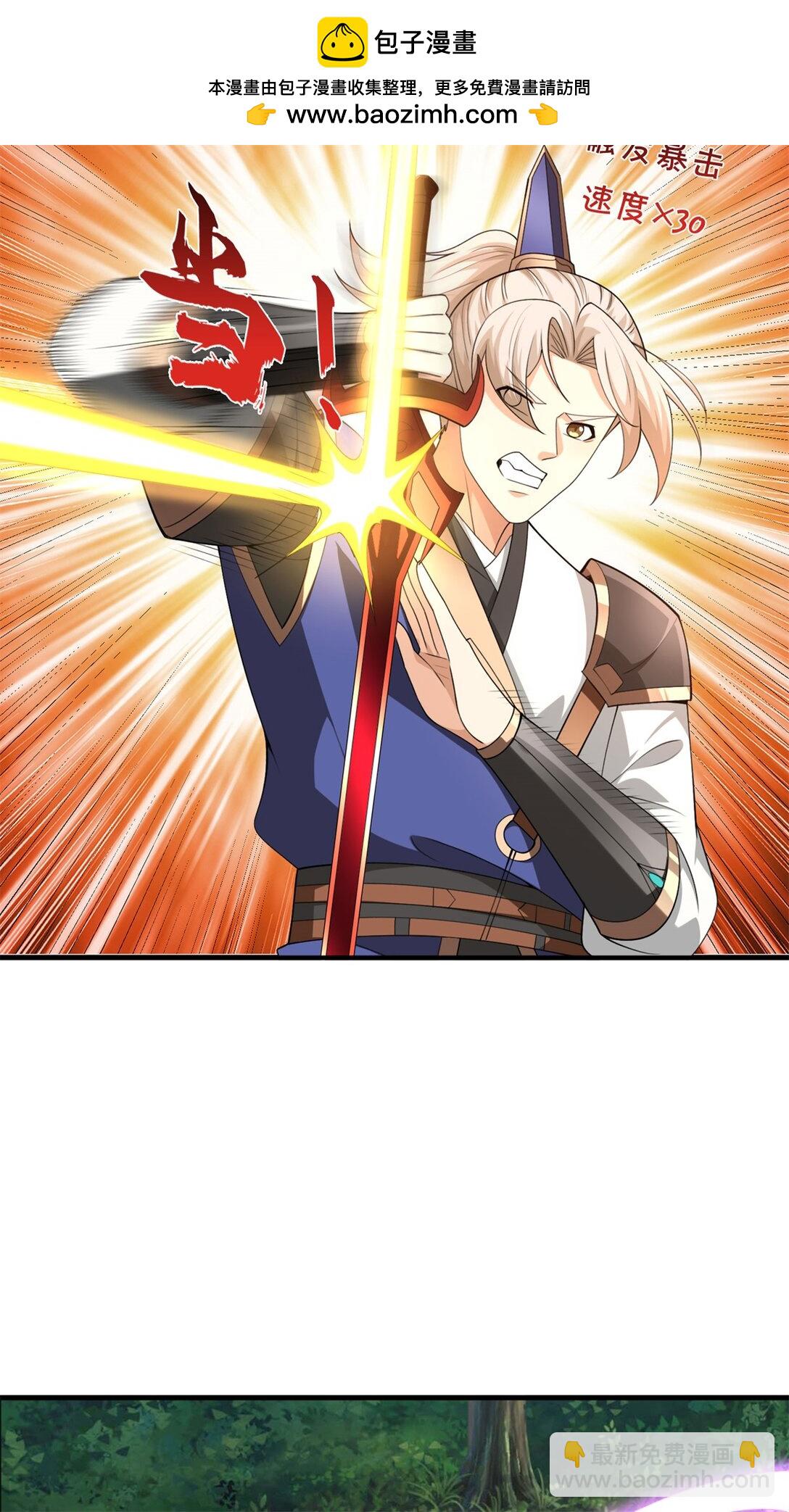 第33话 英雄救美(1/2)-第33话