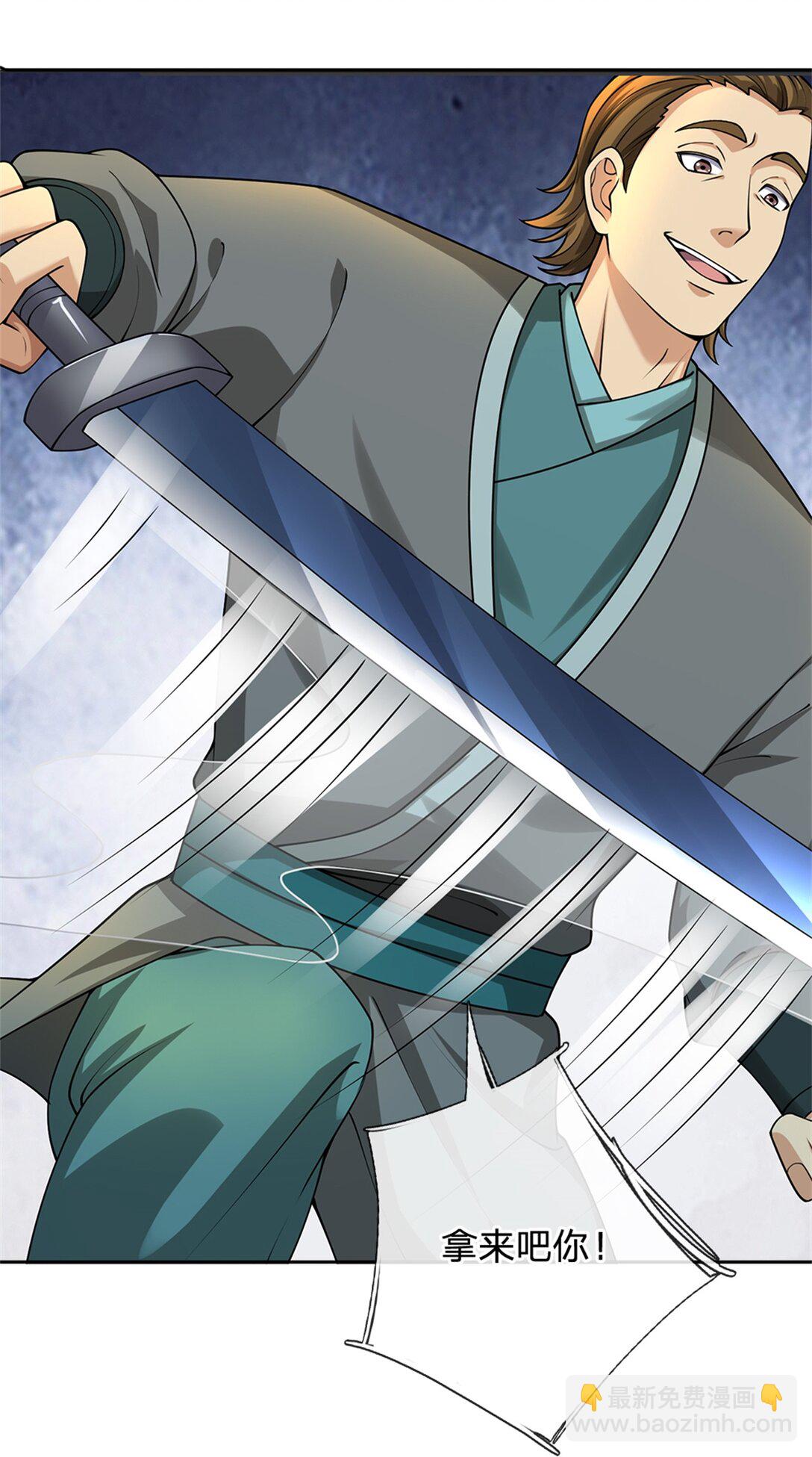 第35话 小鱼吃鲸鱼(1/2)-第35话