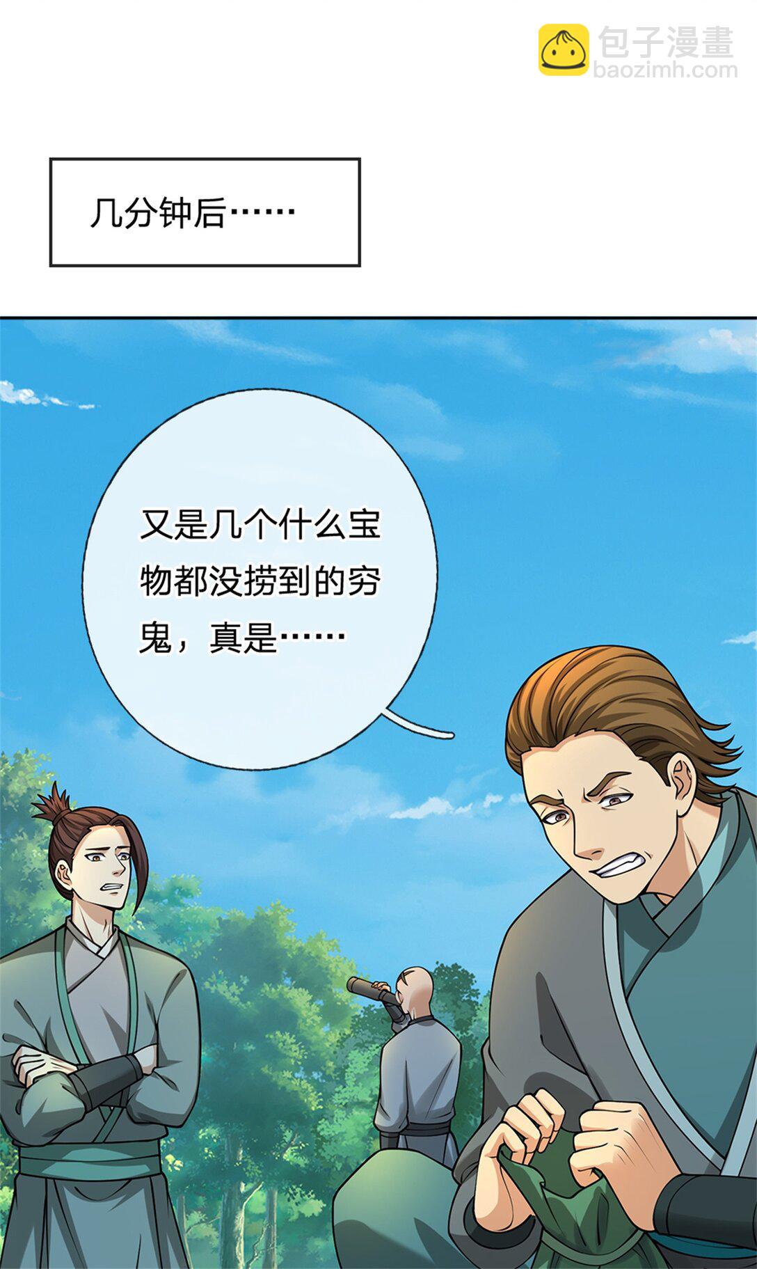 第35话 小鱼吃鲸鱼(1/2)-第35话