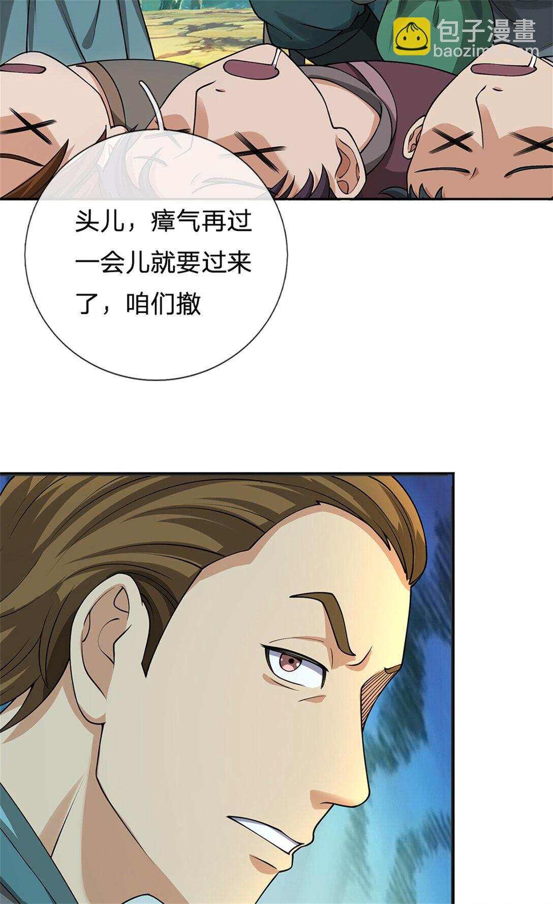 第35话 小鱼吃鲸鱼(1/2)-第35话