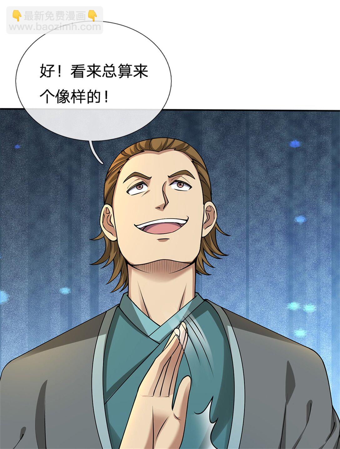 第35话 小鱼吃鲸鱼(1/2)-第35话