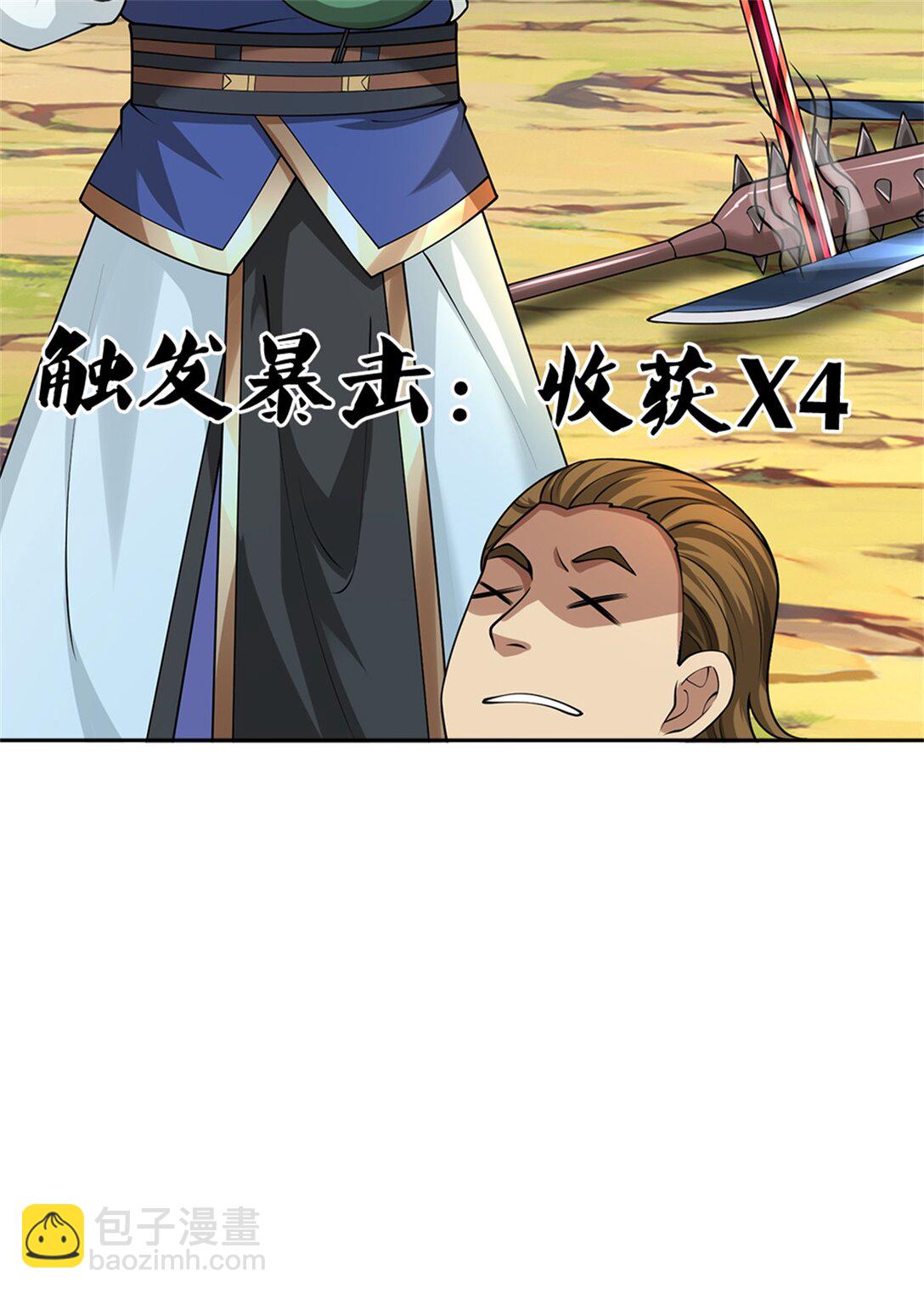 第35话 小鱼吃鲸鱼(1/2)-第35话