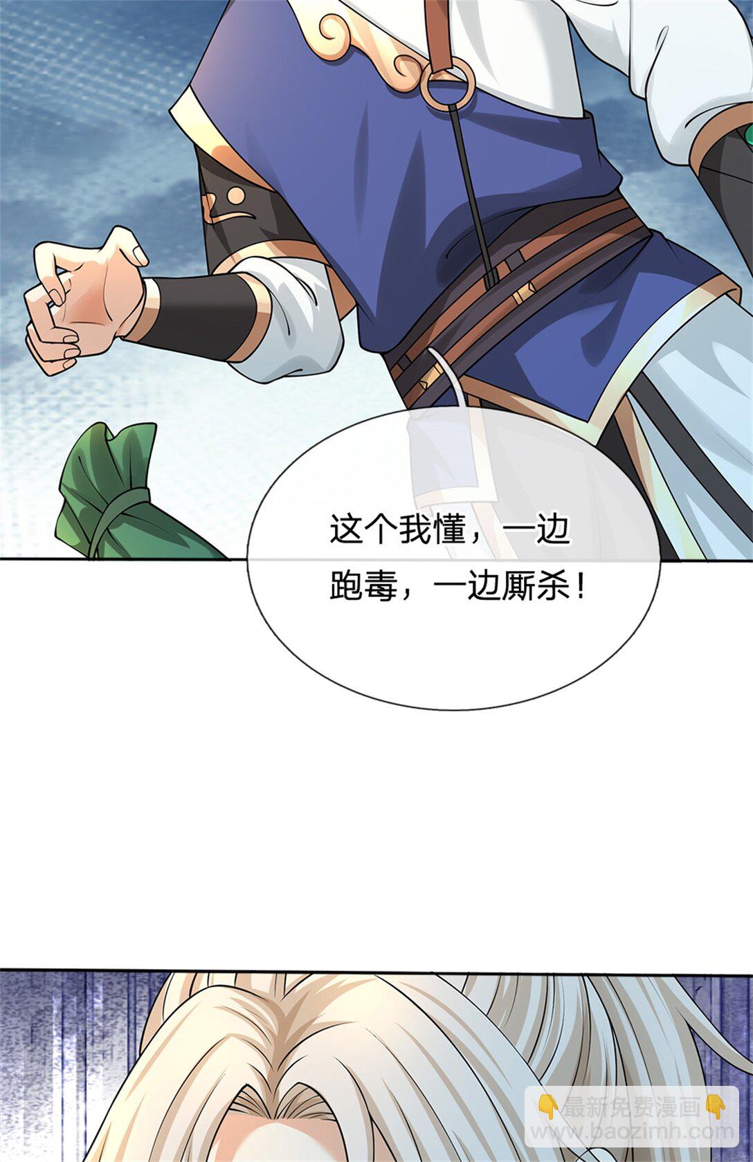 第35话 小鱼吃鲸鱼(1/2)-第35话