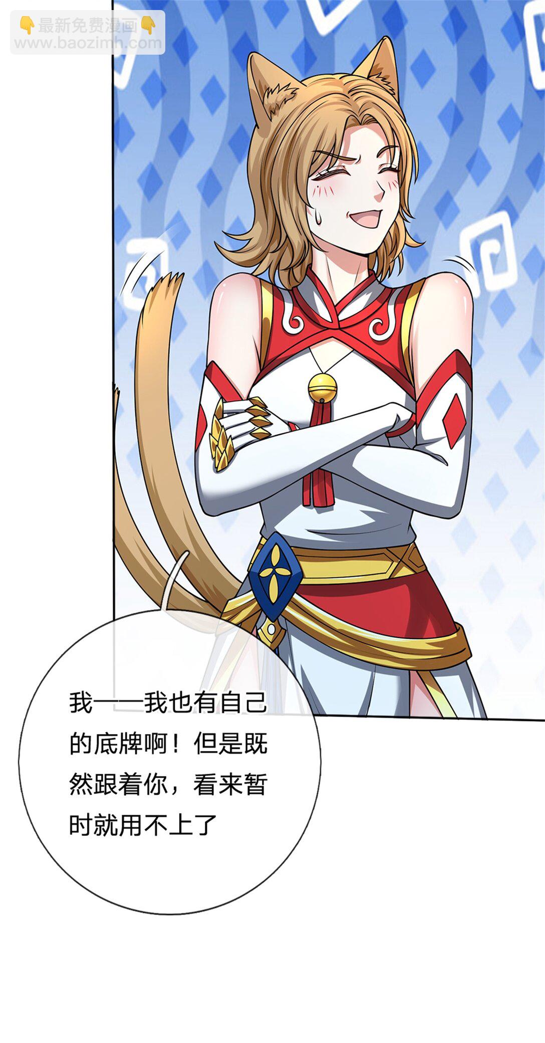 第35话 小鱼吃鲸鱼(1/2)-第35话