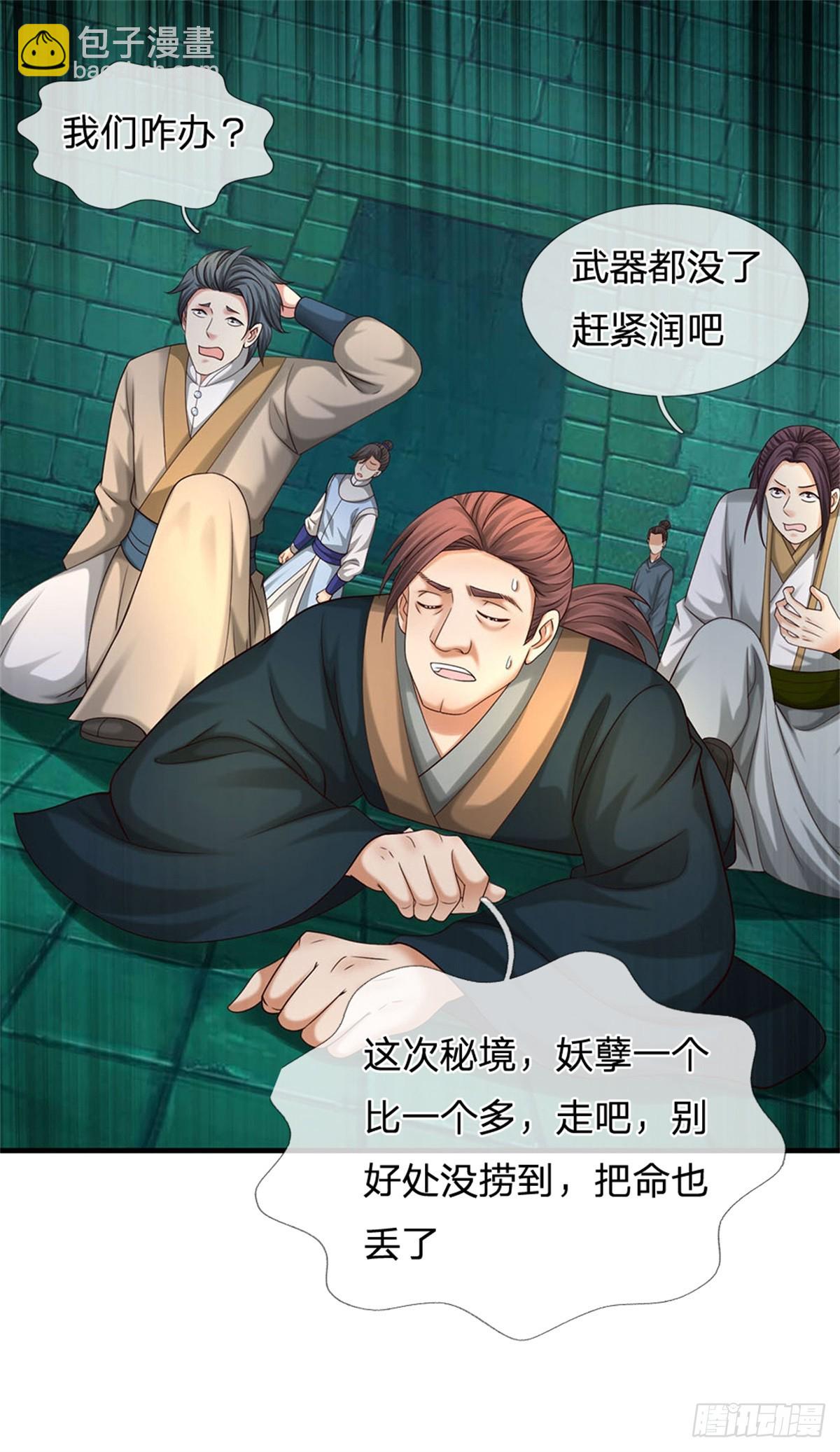 第37话 又见面了-第37话