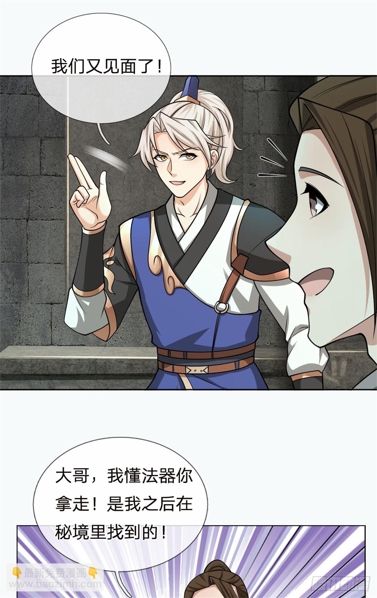 第37话 又见面了-第37话