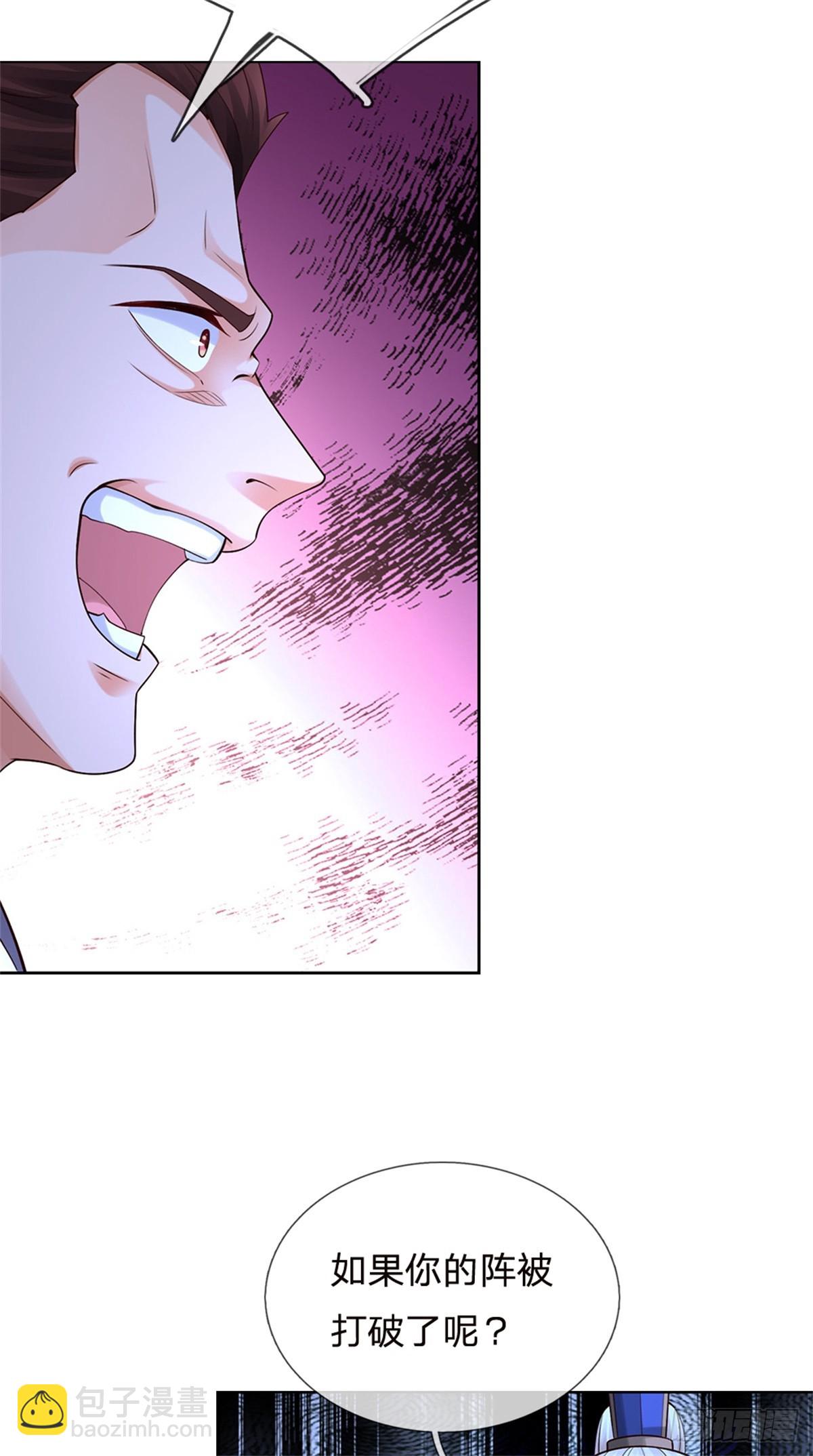 第39话 放肆-第39话