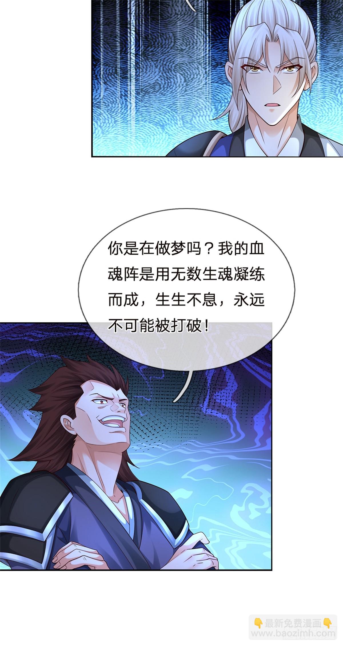 第39话 放肆-第39话