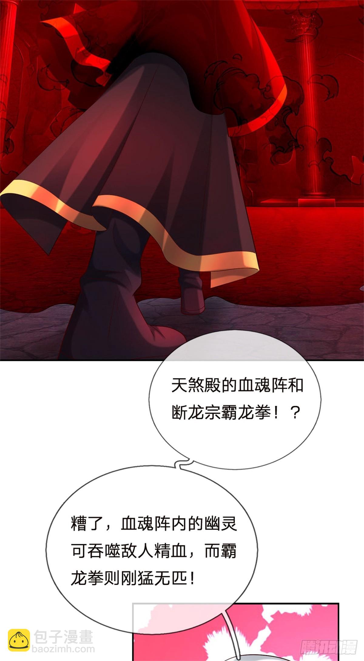 第39话 放肆-第39话