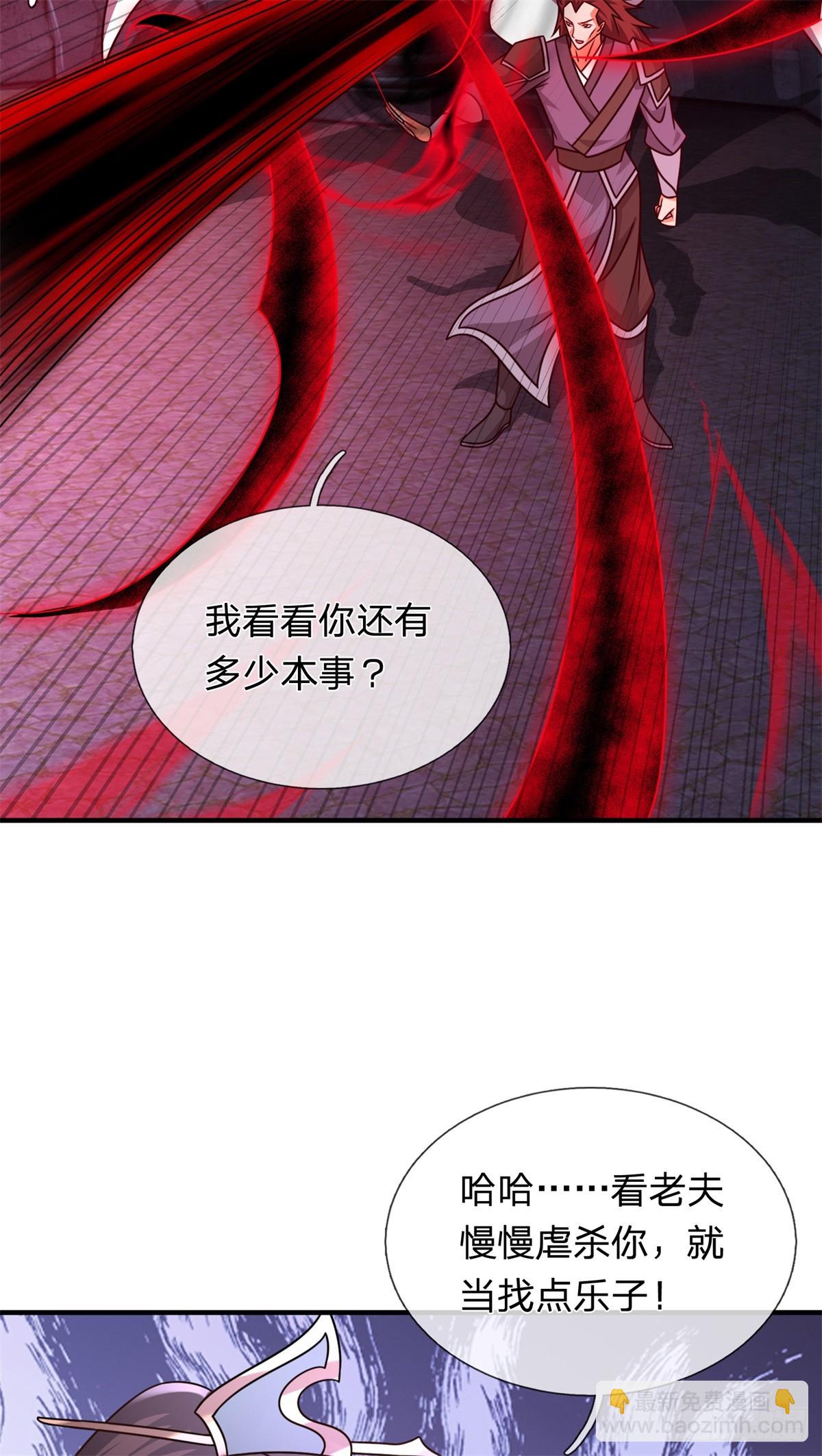 第41话 返祖之术(1/2)-第41话