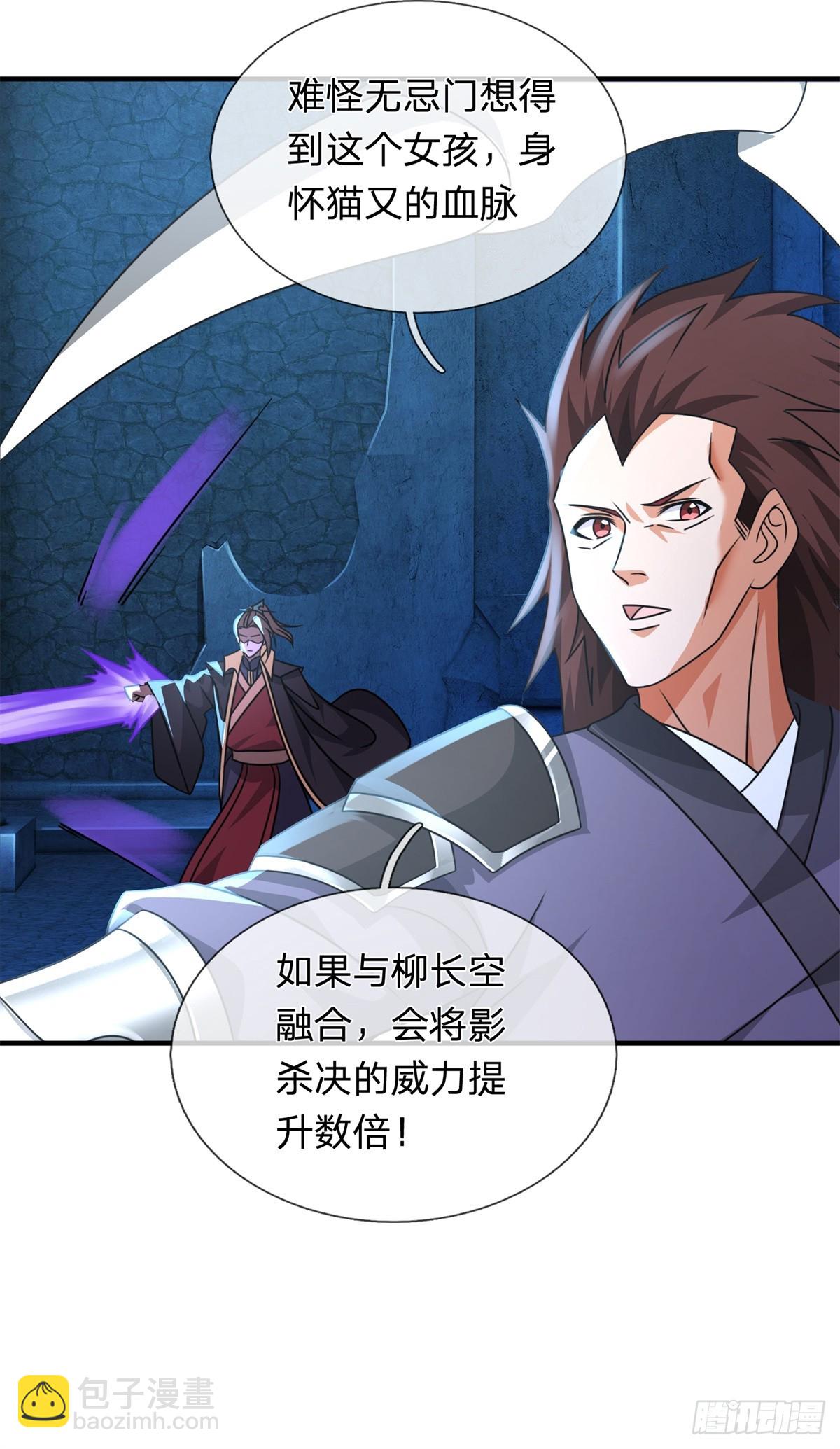 第41话 返祖之术(1/2)-第41话