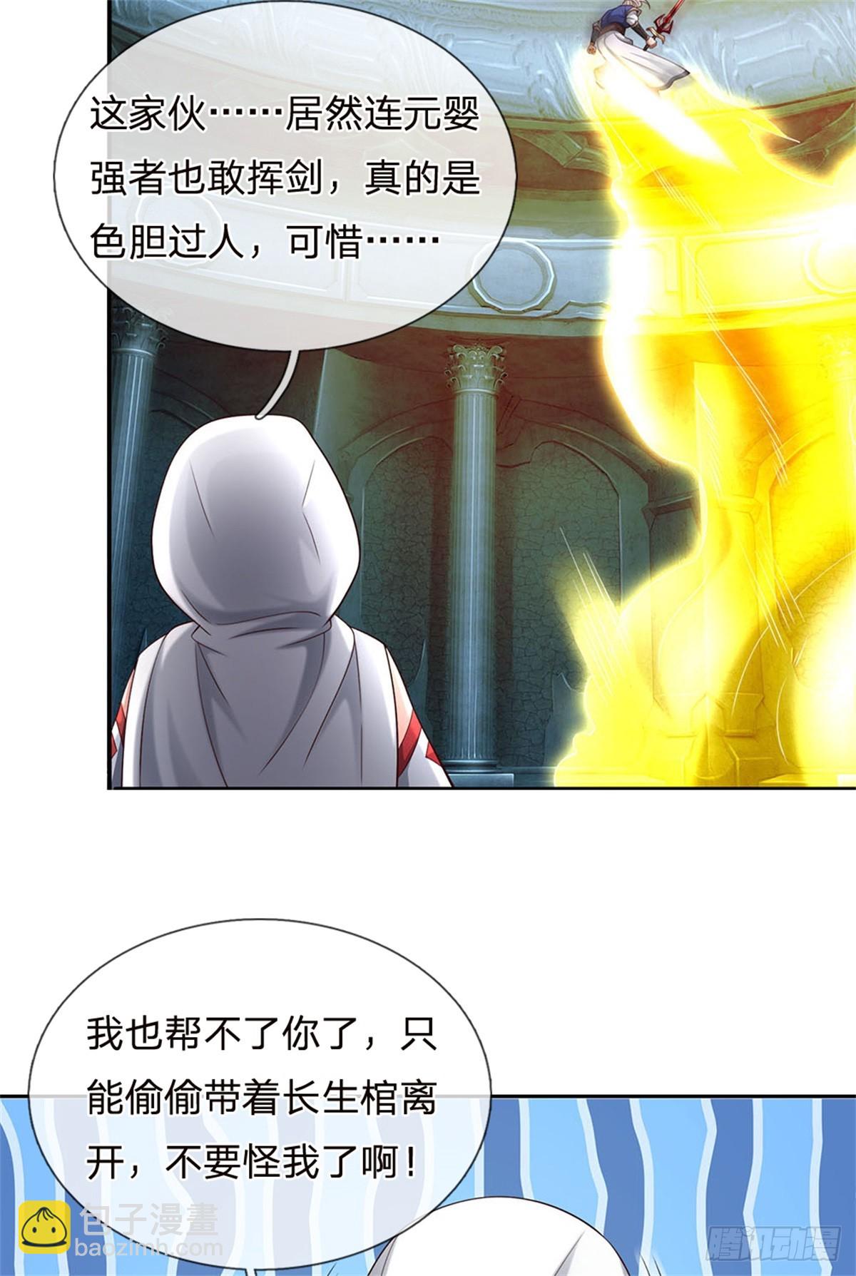 第41话 返祖之术(1/2)-第41话