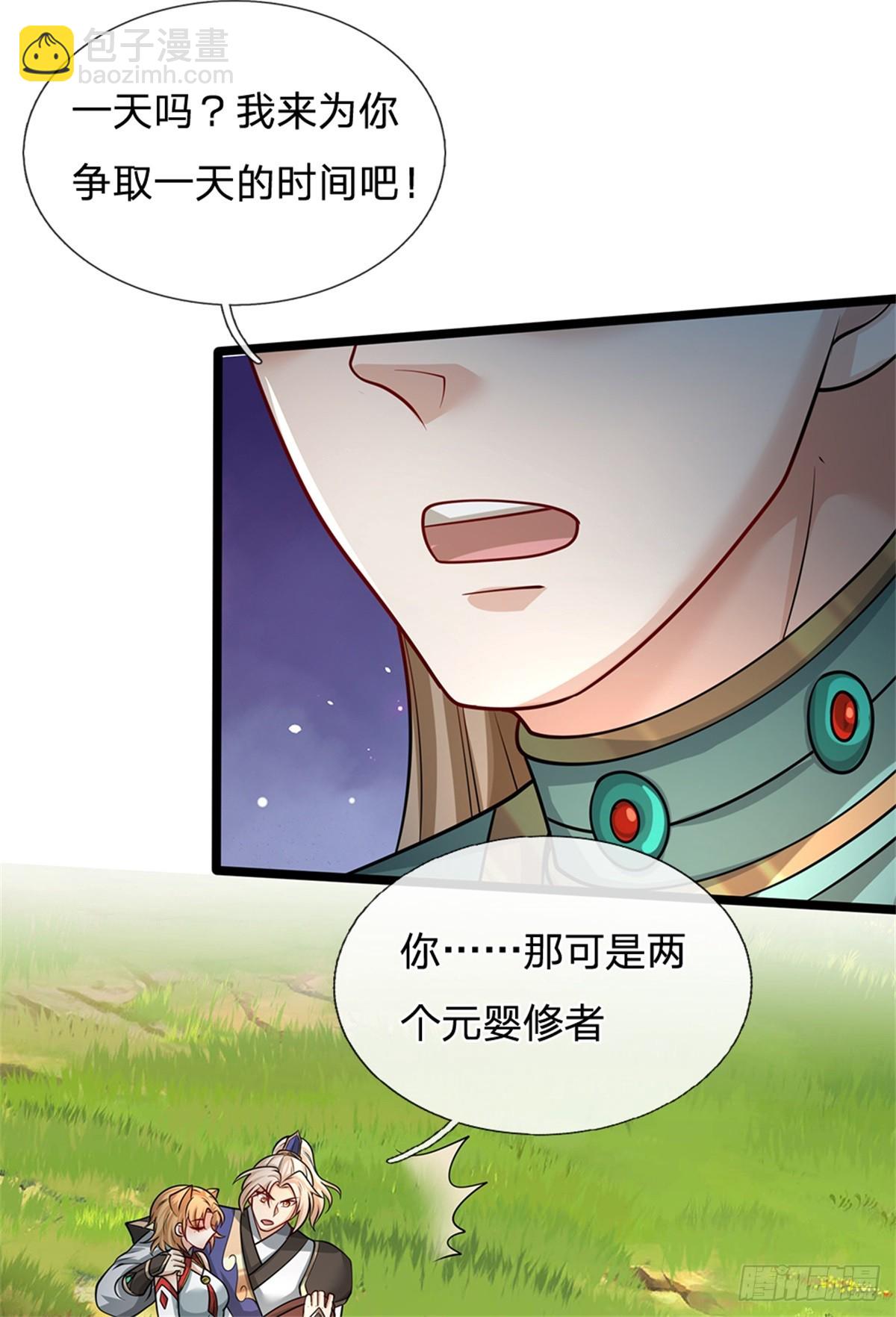 第43话 山河盘(1/2)-第43话