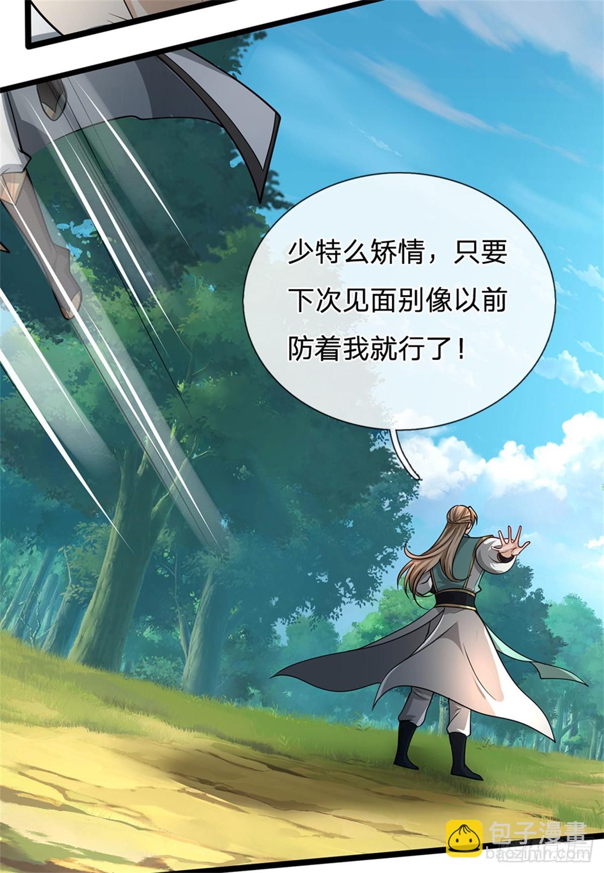 第43话 山河盘(1/2)-第43话