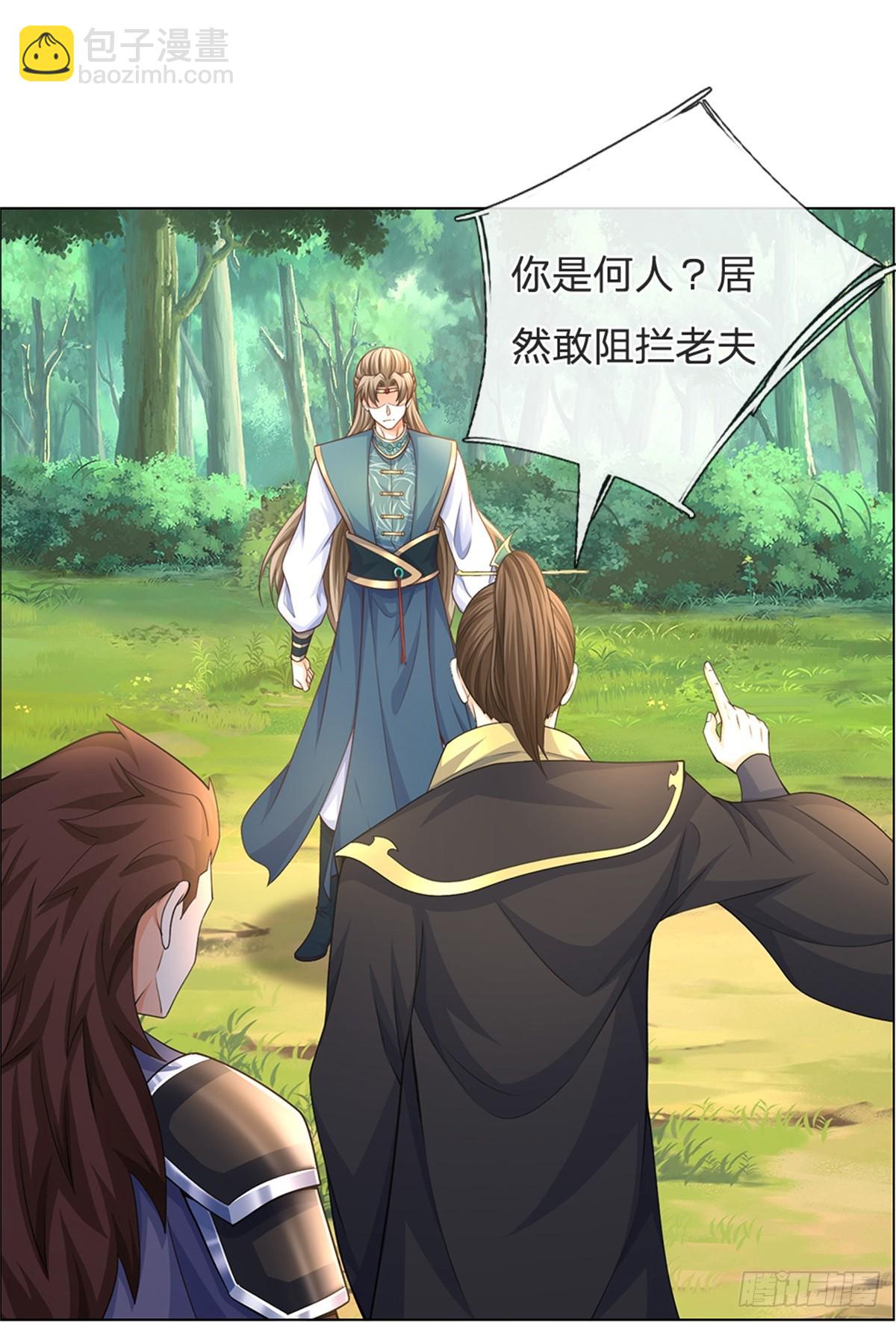 第43话 山河盘(1/2)-第43话