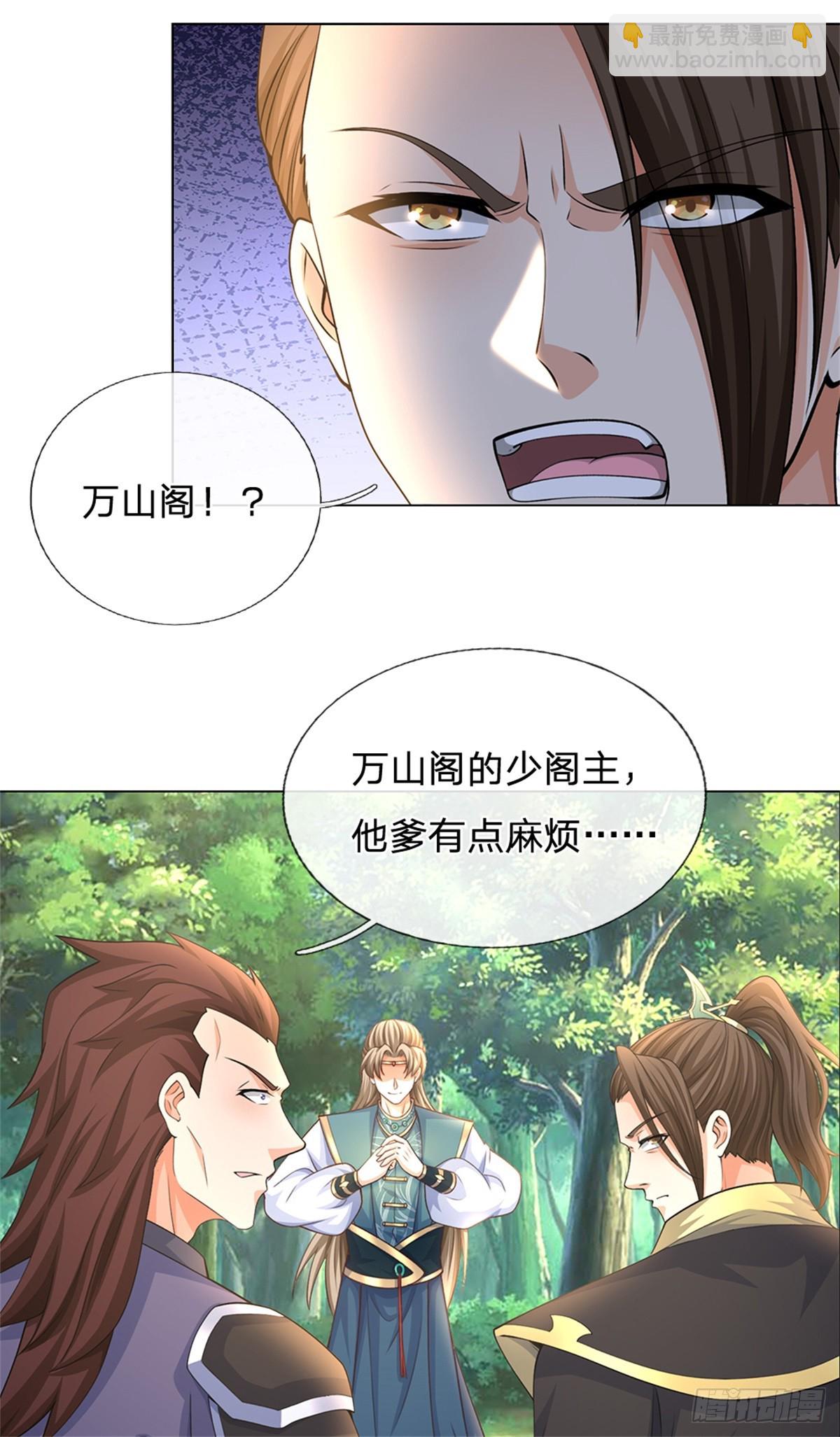 第43话 山河盘(1/2)-第43话