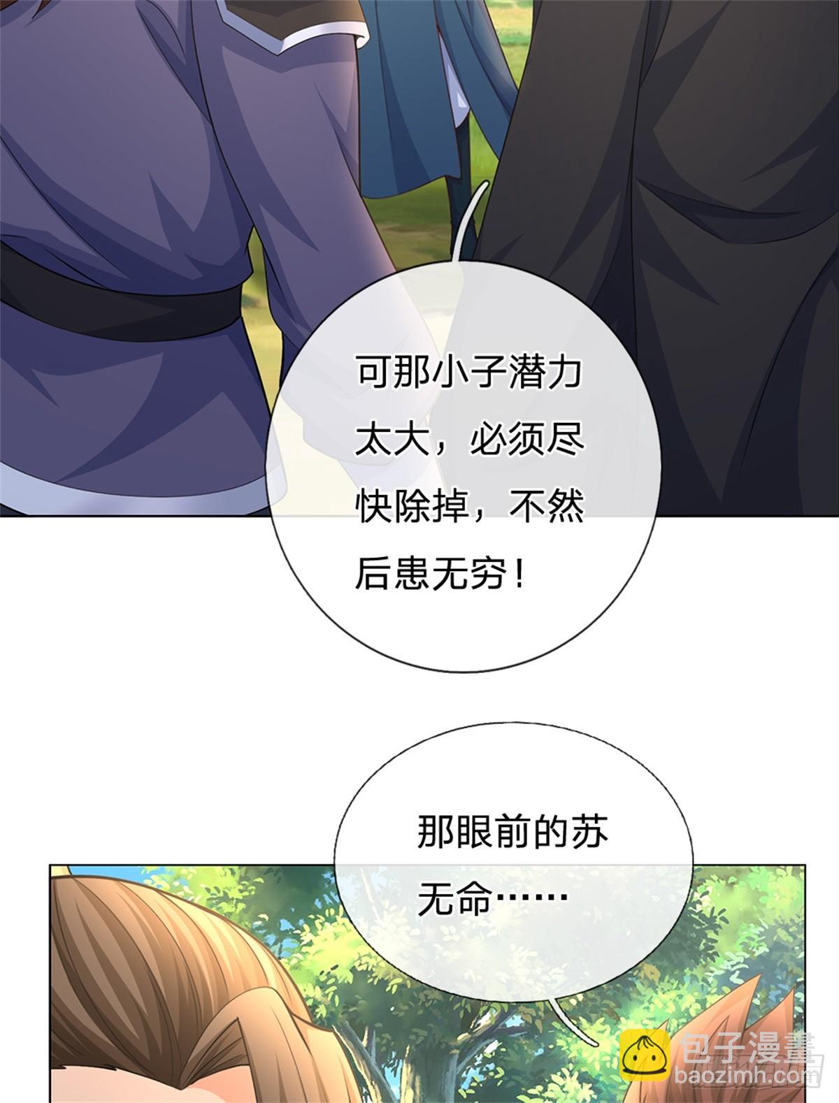 第43话 山河盘(1/2)-第43话