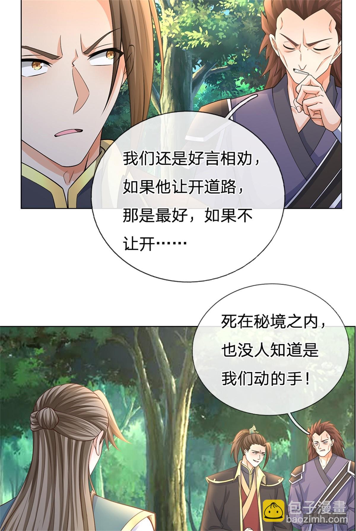 第43话 山河盘(1/2)-第43话