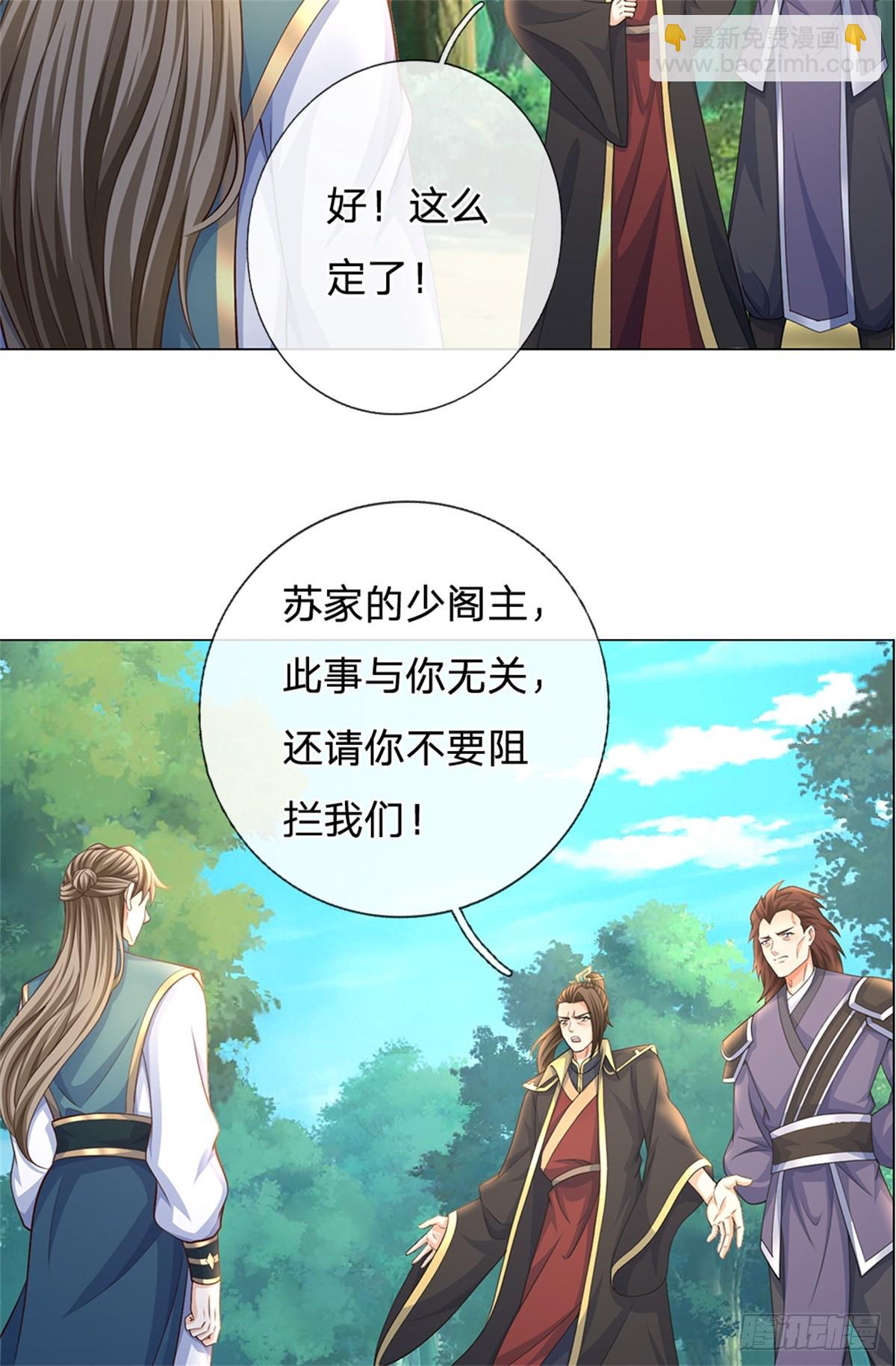 第43话 山河盘(1/2)-第43话