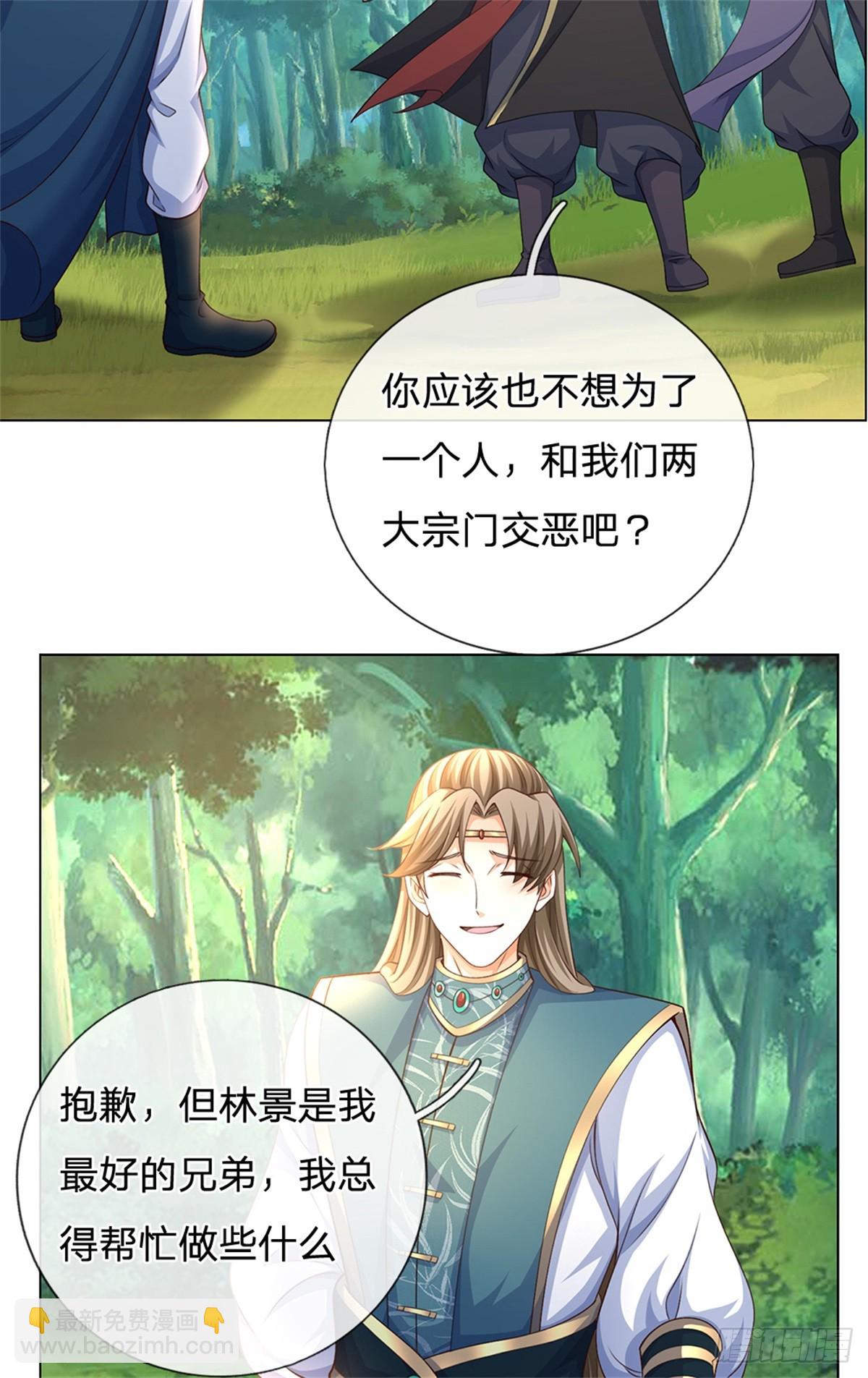 第43话 山河盘(1/2)-第43话