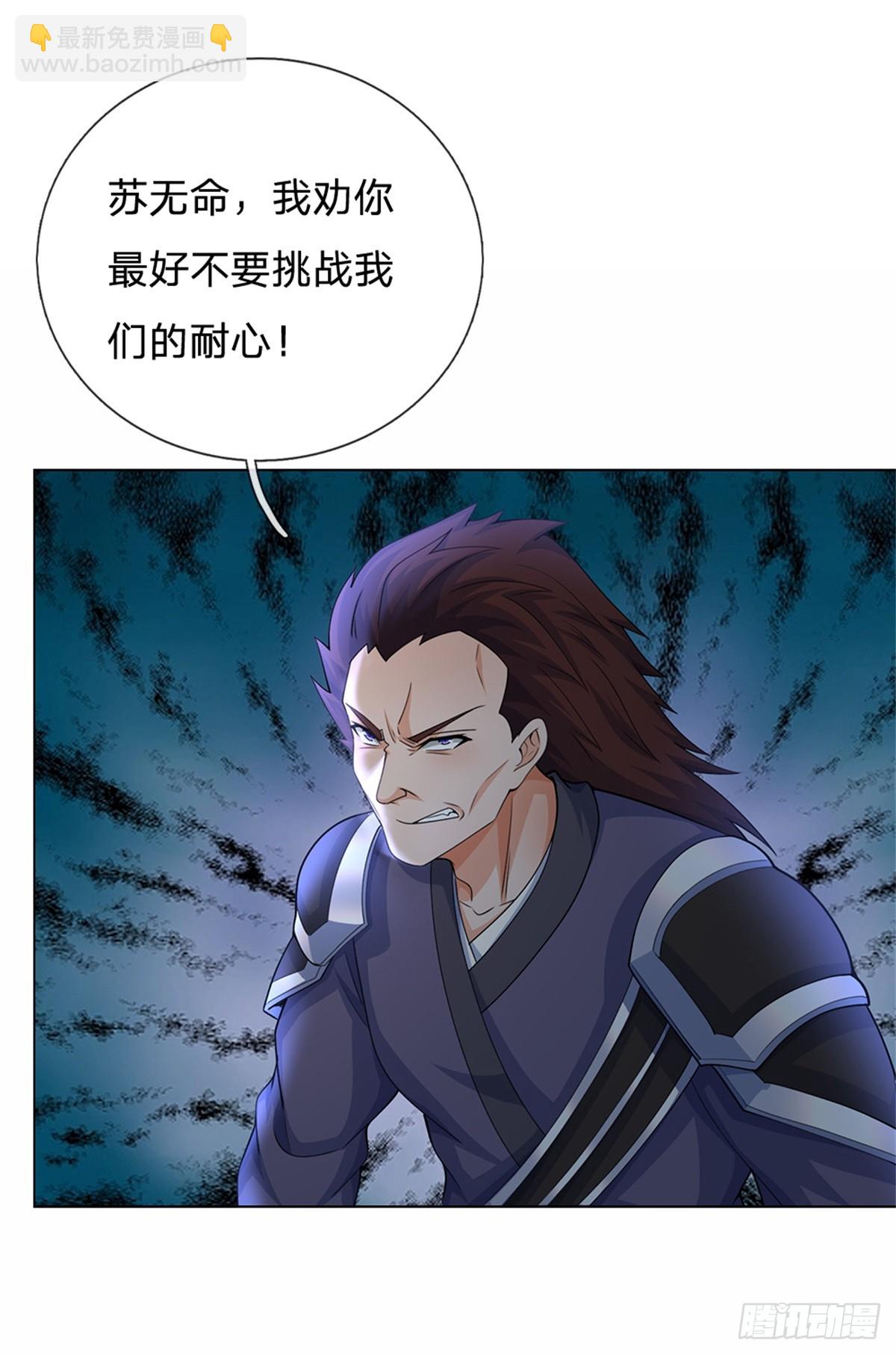 第43话 山河盘(1/2)-第43话