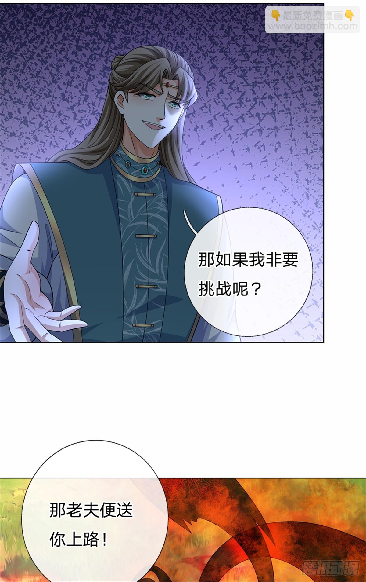 第43话 山河盘(1/2)-第43话