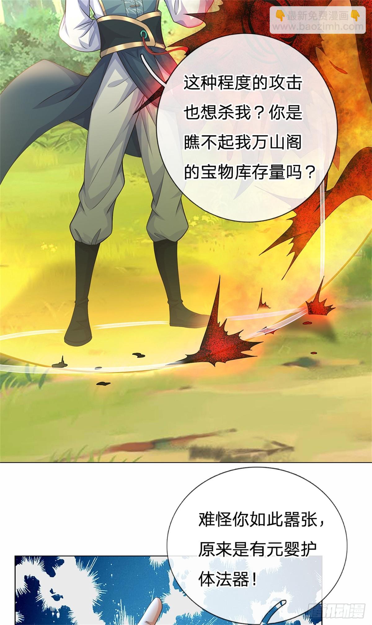 第43话 山河盘(1/2)-第43话