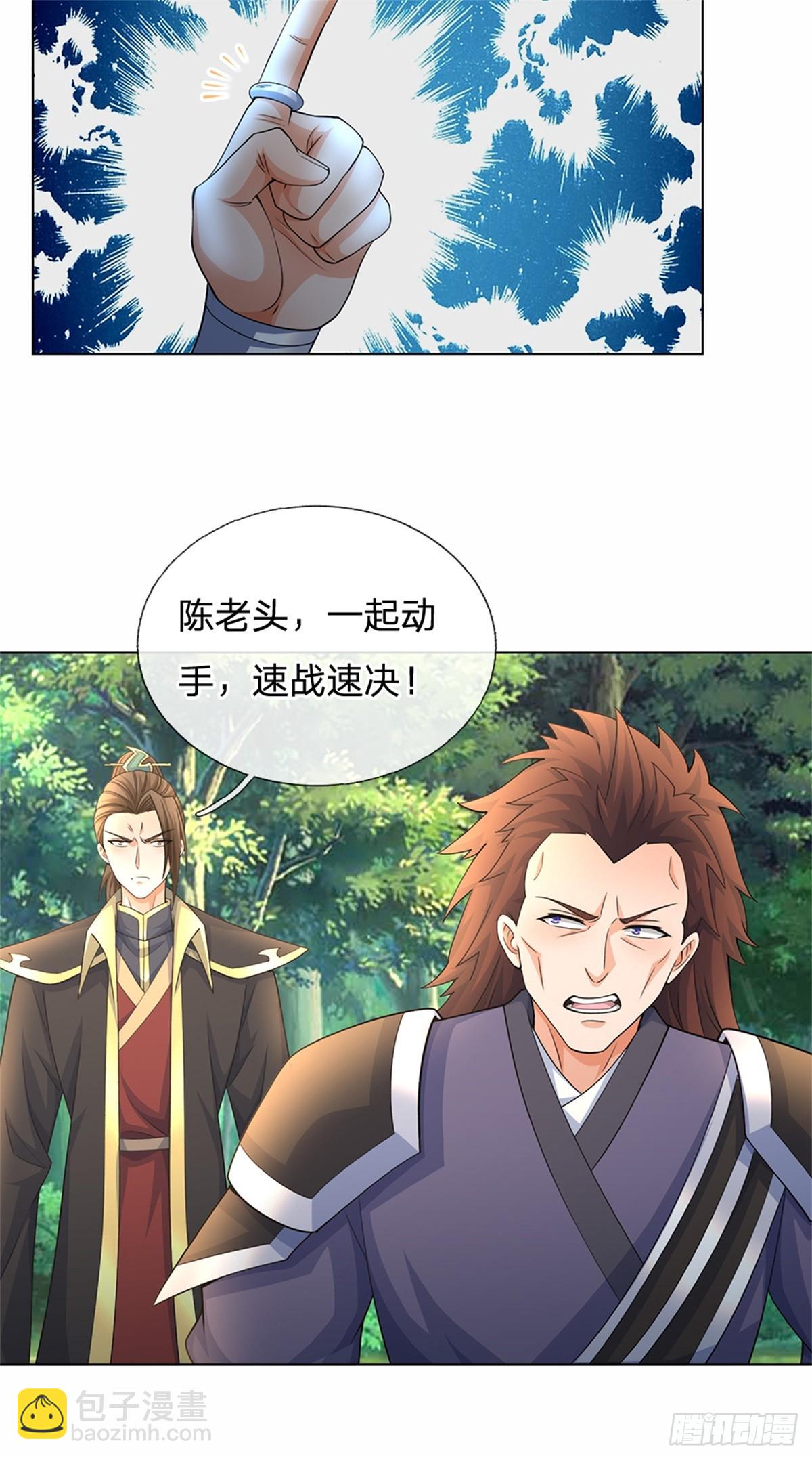 第43话 山河盘(1/2)-第43话