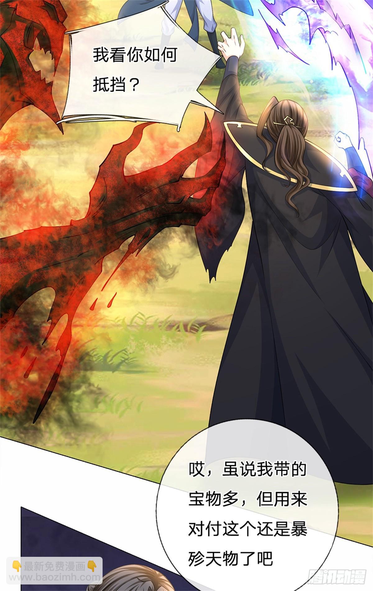 第43话 山河盘(1/2)-第43话