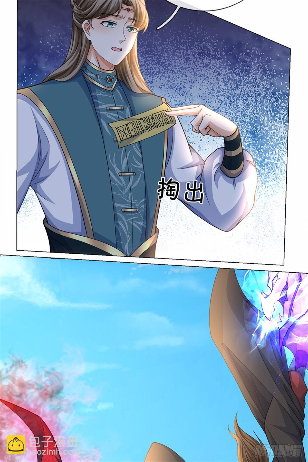 第43话 山河盘(1/2)-第43话