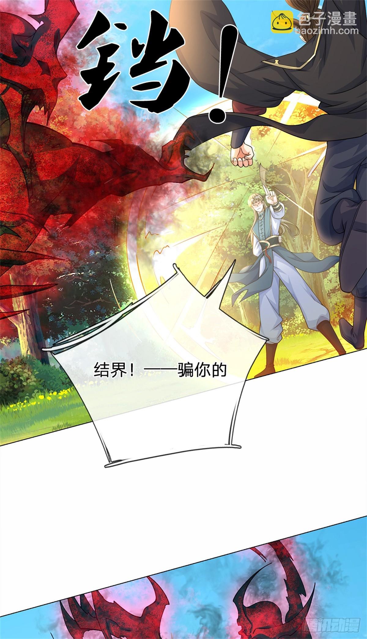 第43话 山河盘(1/2)-第43话