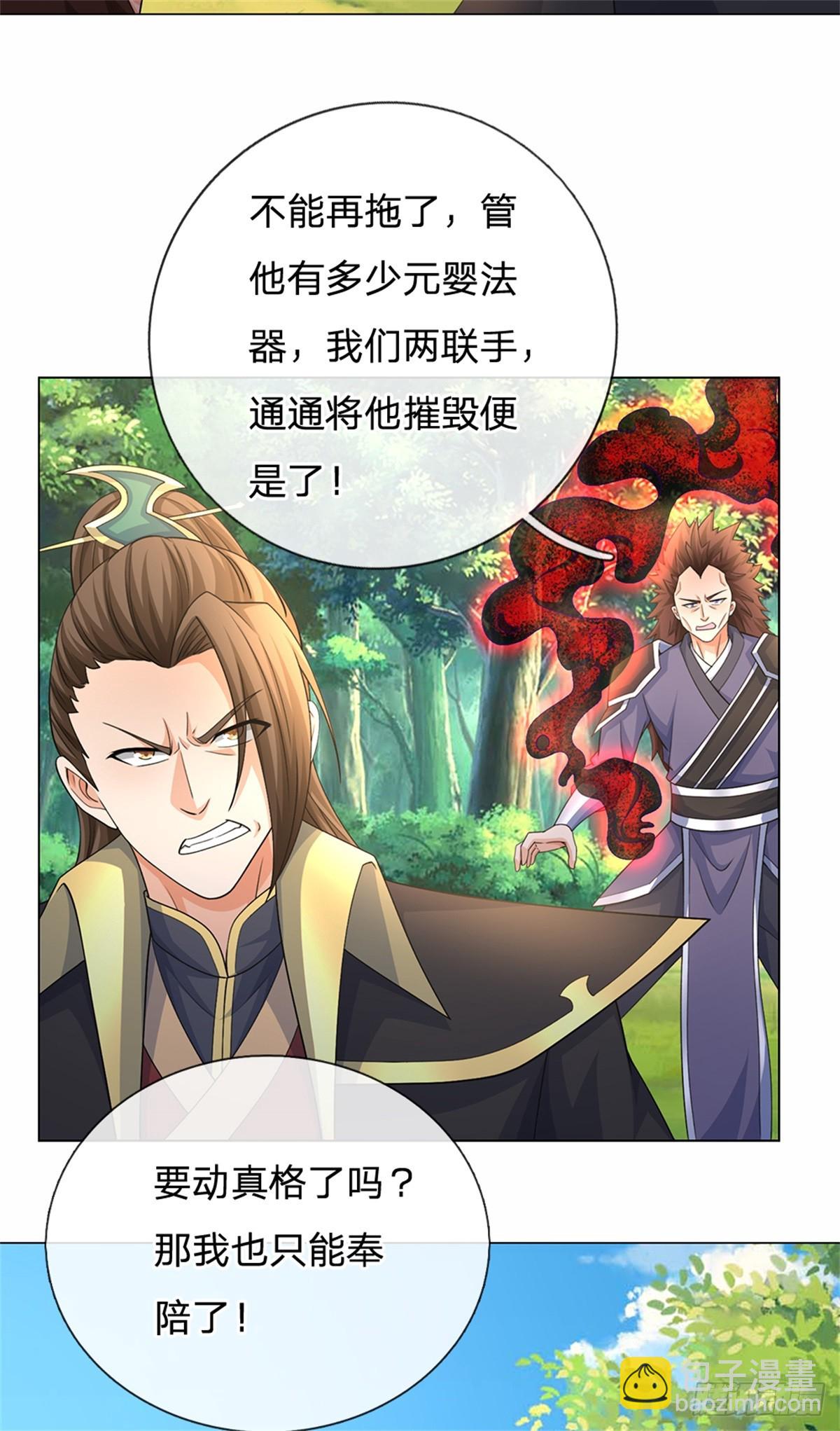 第43话 山河盘(1/2)-第43话