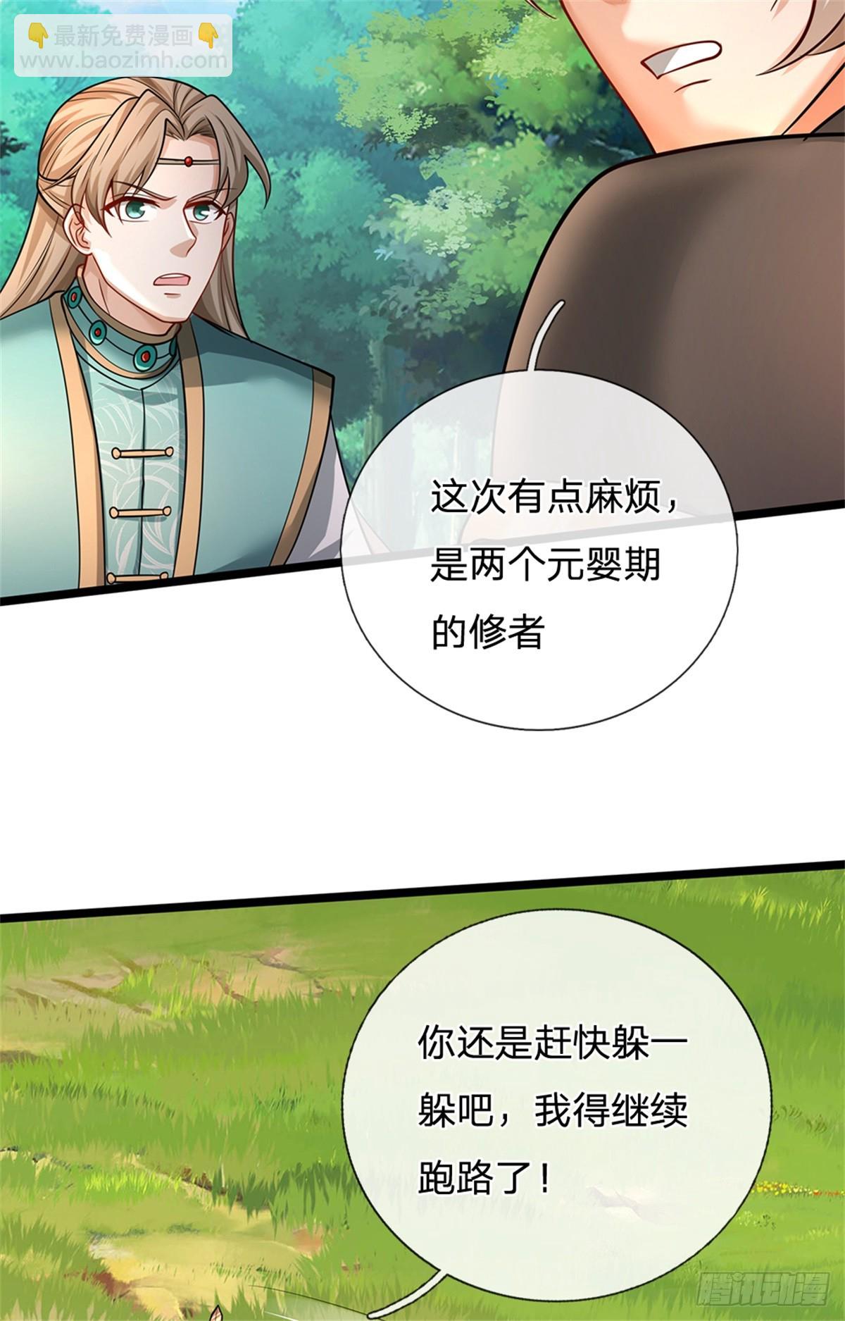 第43话 山河盘(1/2)-第43话