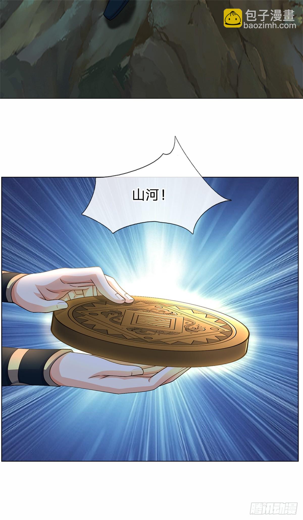 第43话 山河盘(1/2)-第43话