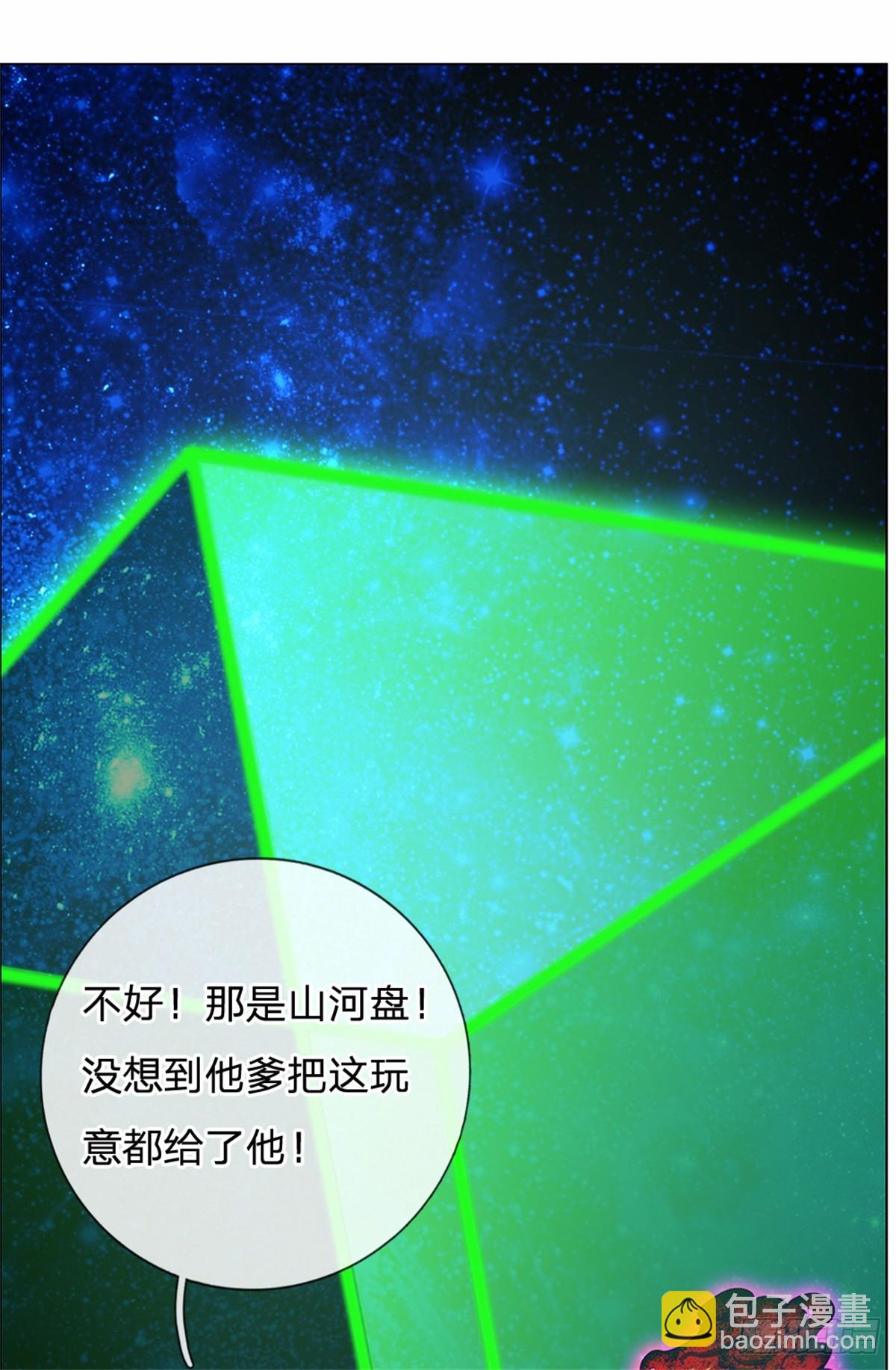 第43话 山河盘(1/2)-第43话