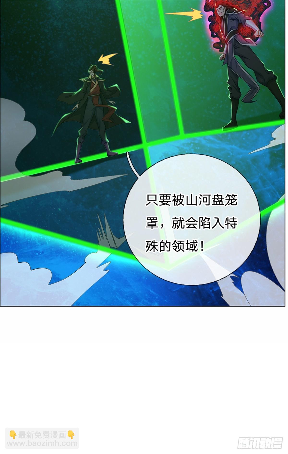 第43话 山河盘(1/2)-第43话