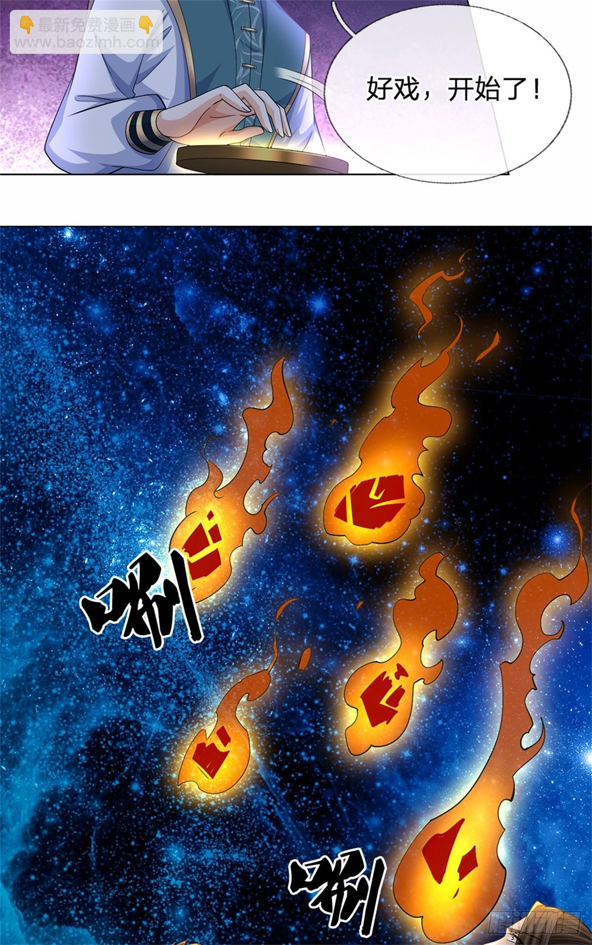 第43话 山河盘(1/2)-第43话