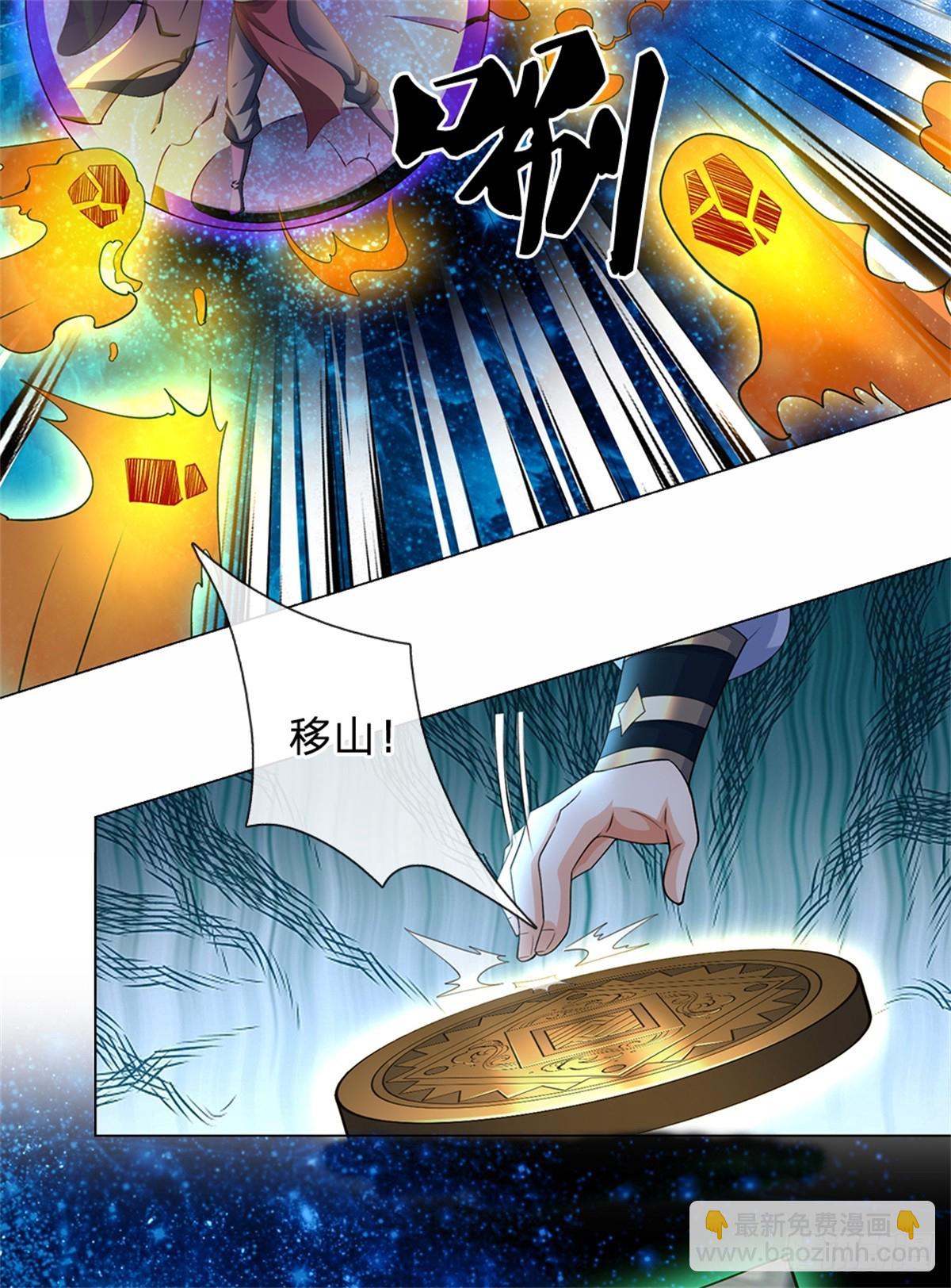 第43话 山河盘(1/2)-第43话