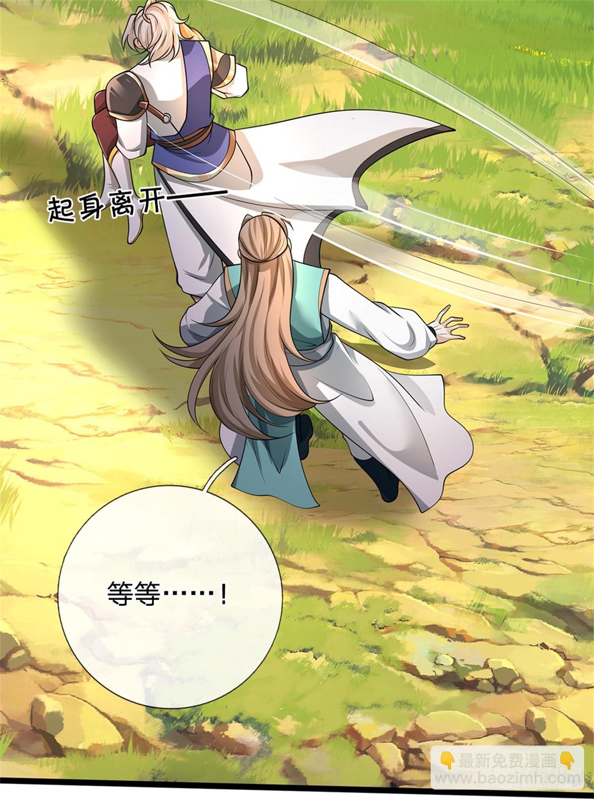 第43话 山河盘(1/2)-第43话