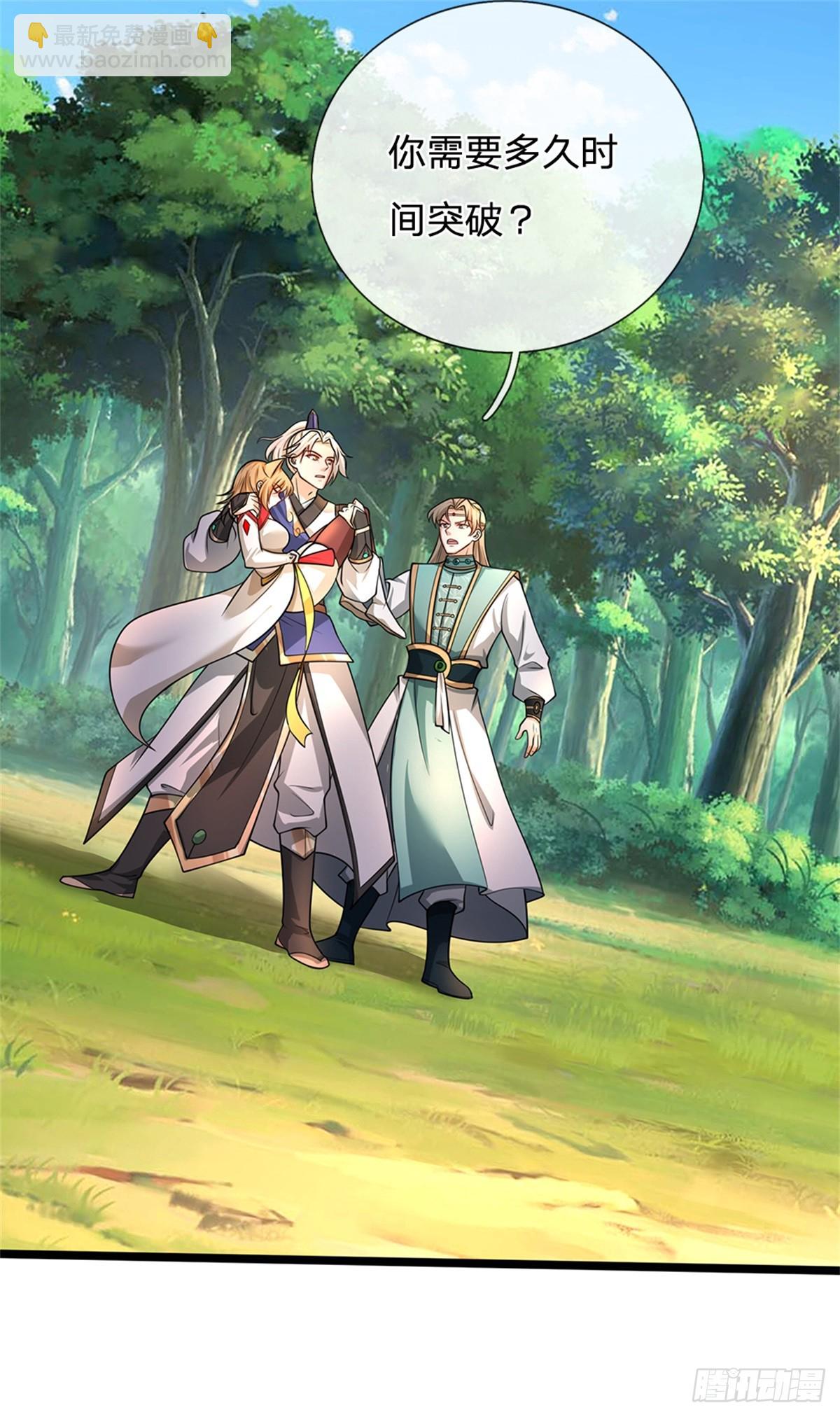 第43话 山河盘(1/2)-第43话